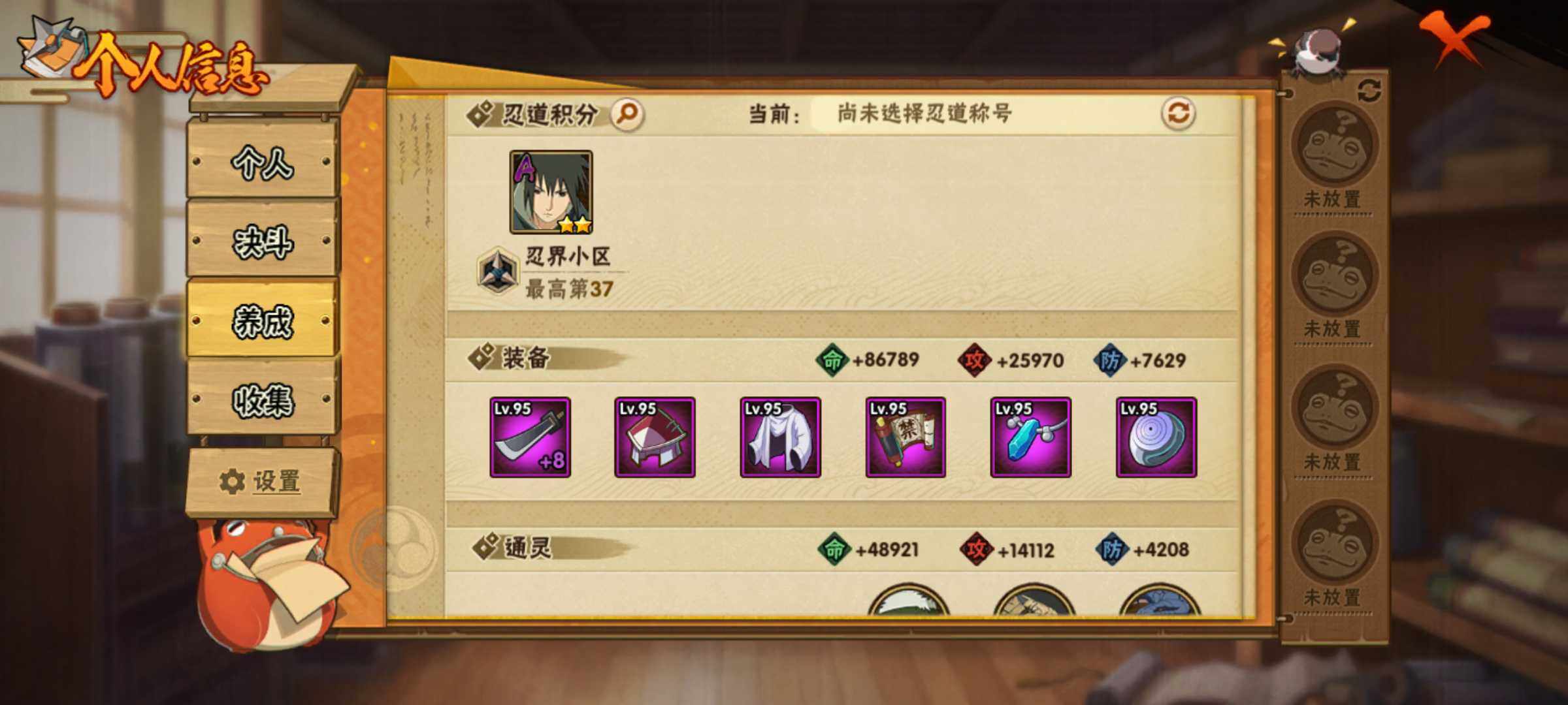 HYJM314098火影忍者账号详情图11 HYJM314098火影忍者账号详情图11