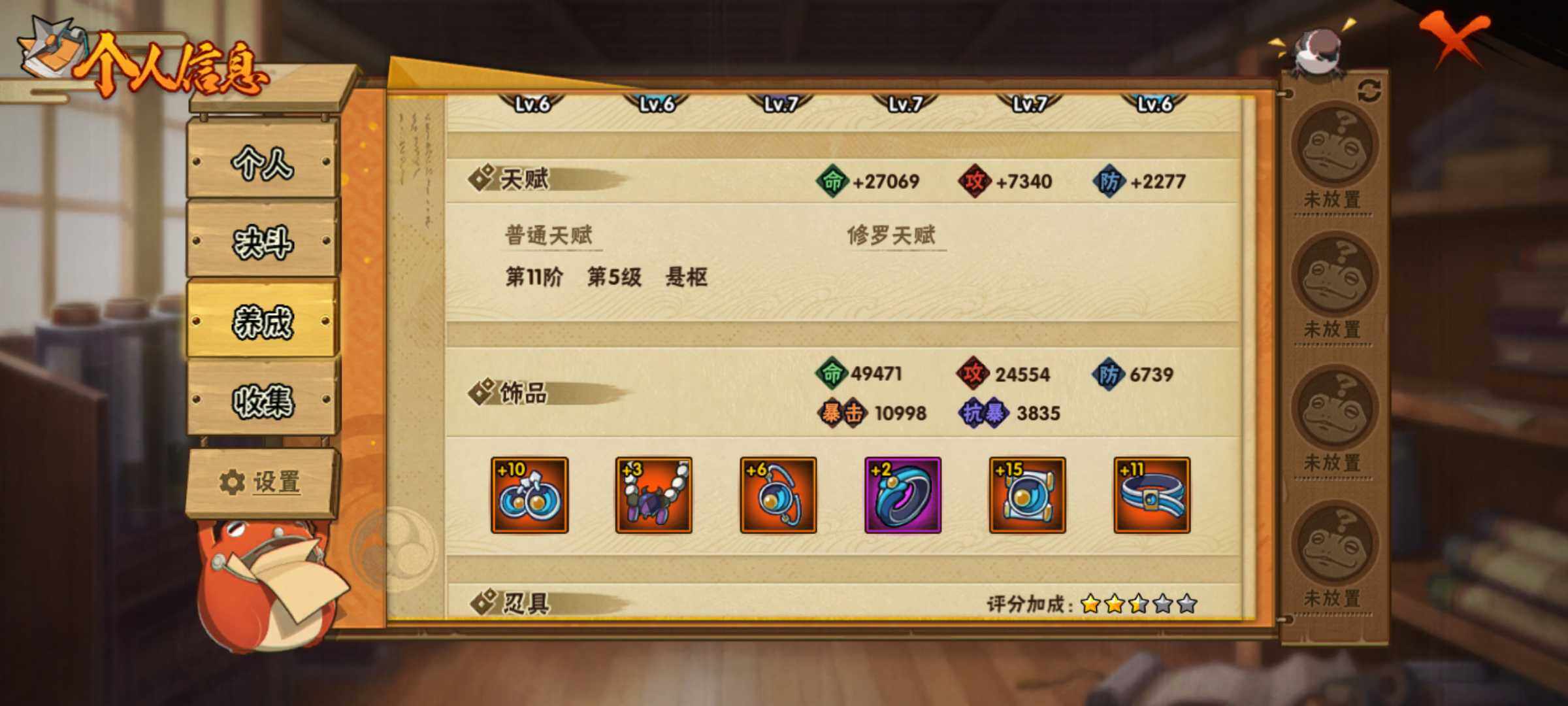 HYJM314098火影忍者账号详情图8 HYJM314098火影忍者账号详情图8