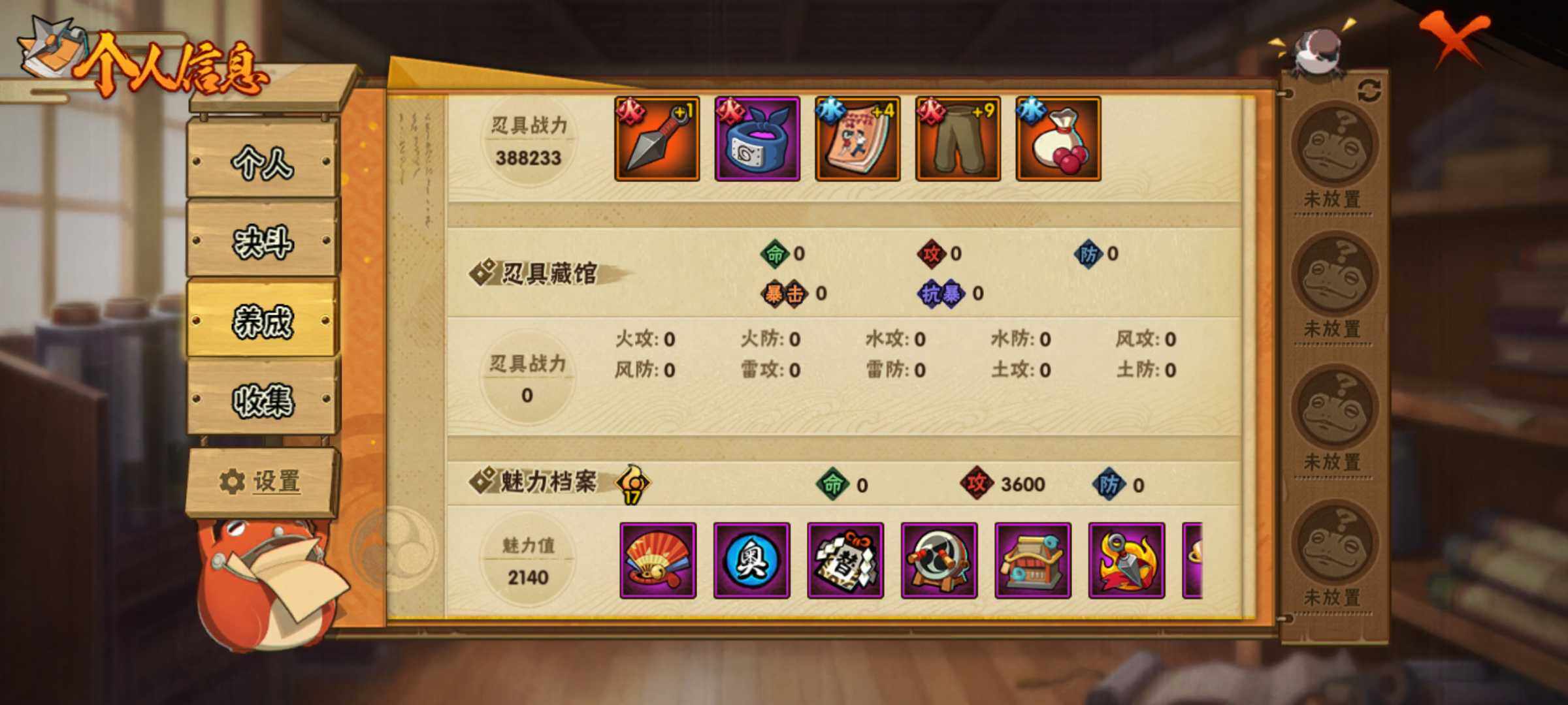 HYJM314098火影忍者账号详情图9 HYJM314098火影忍者账号详情图9