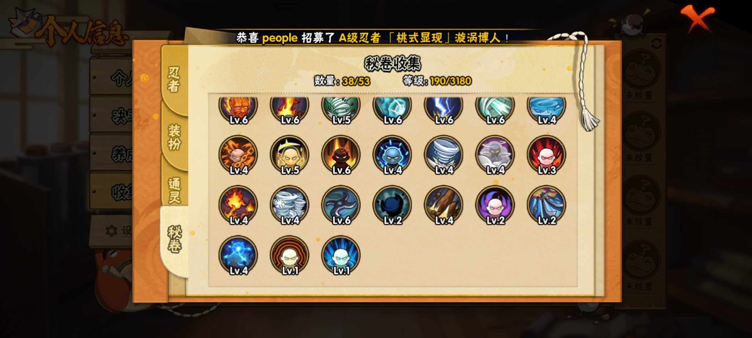 HYJM314098火影忍者账号详情图4 HYJM314098火影忍者账号详情图4