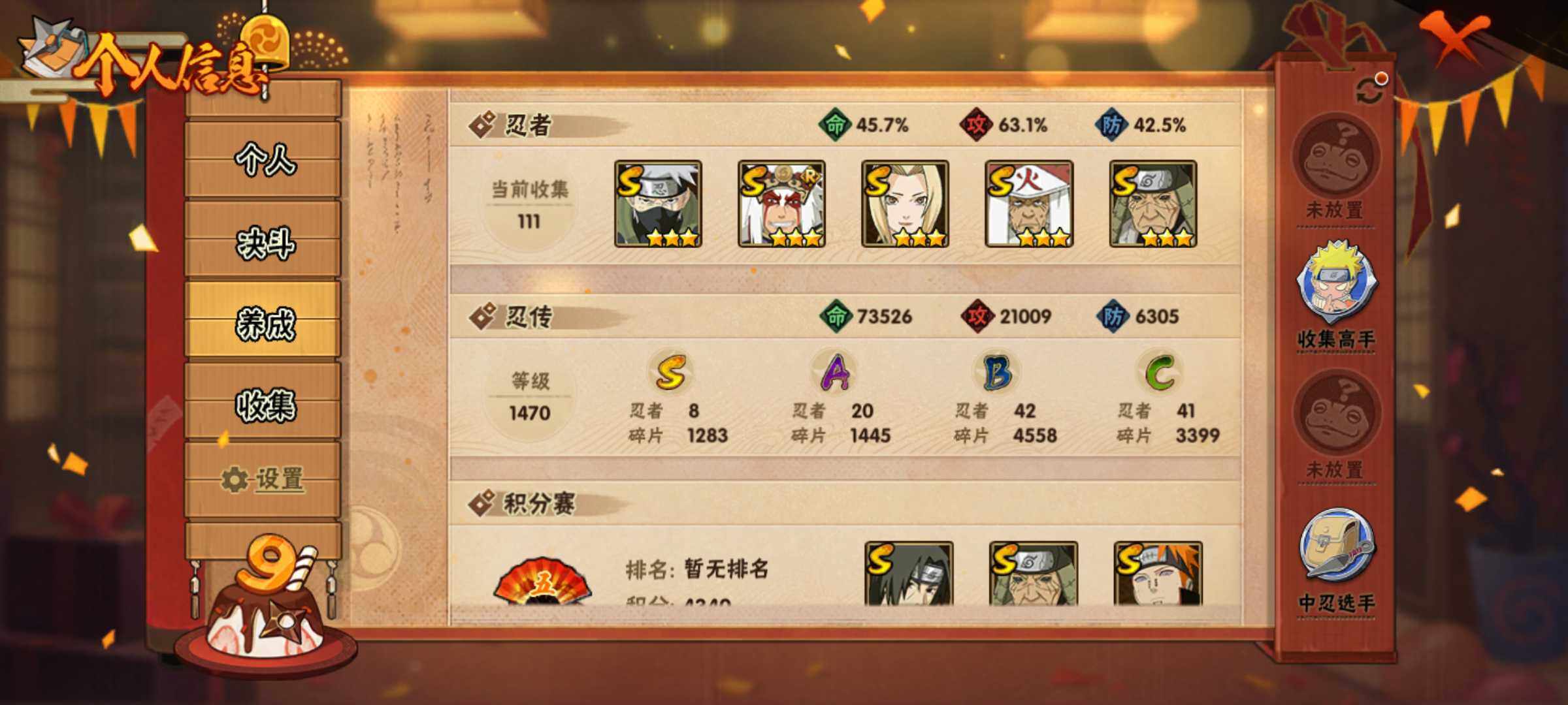 HYJM314093火影忍者账号详情图15 HYJM314093火影忍者账号详情图15