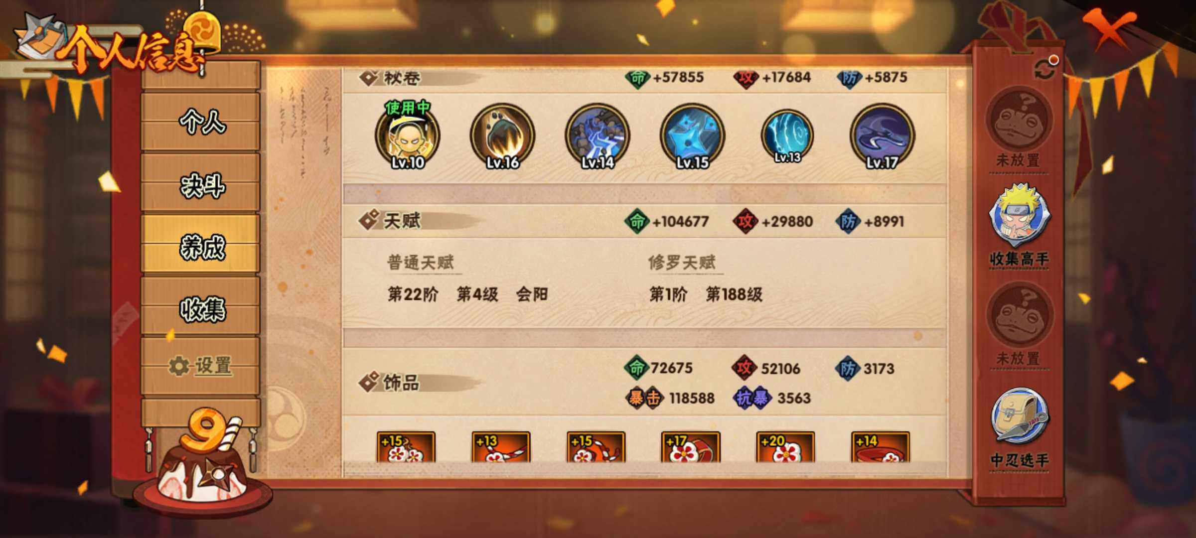 HYJM314093火影忍者账号详情图12 HYJM314093火影忍者账号详情图12