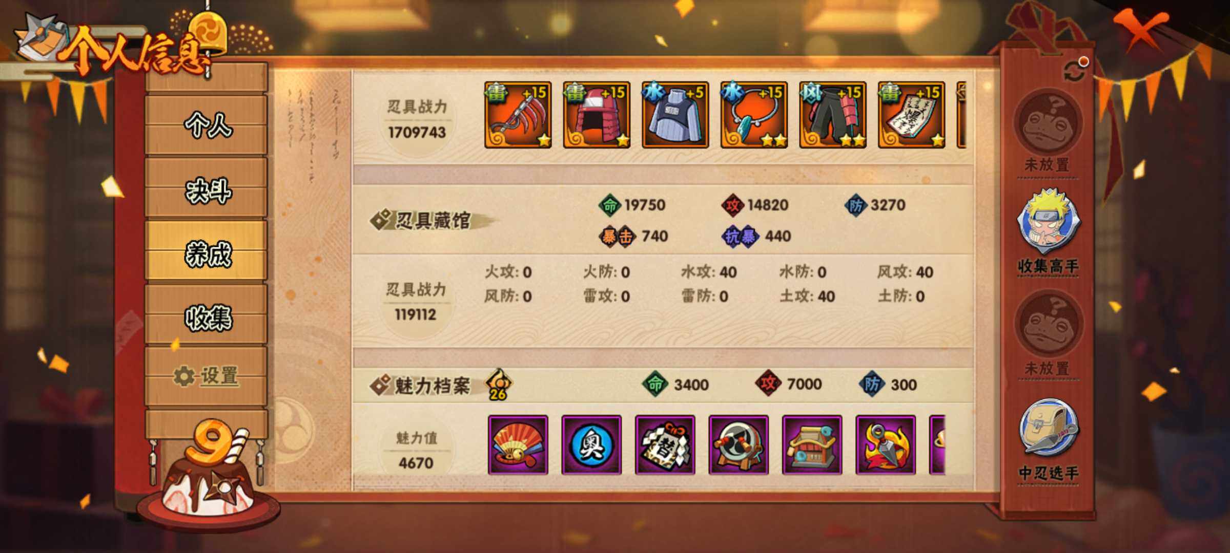 HYJM314093火影忍者账号详情图8 HYJM314093火影忍者账号详情图8