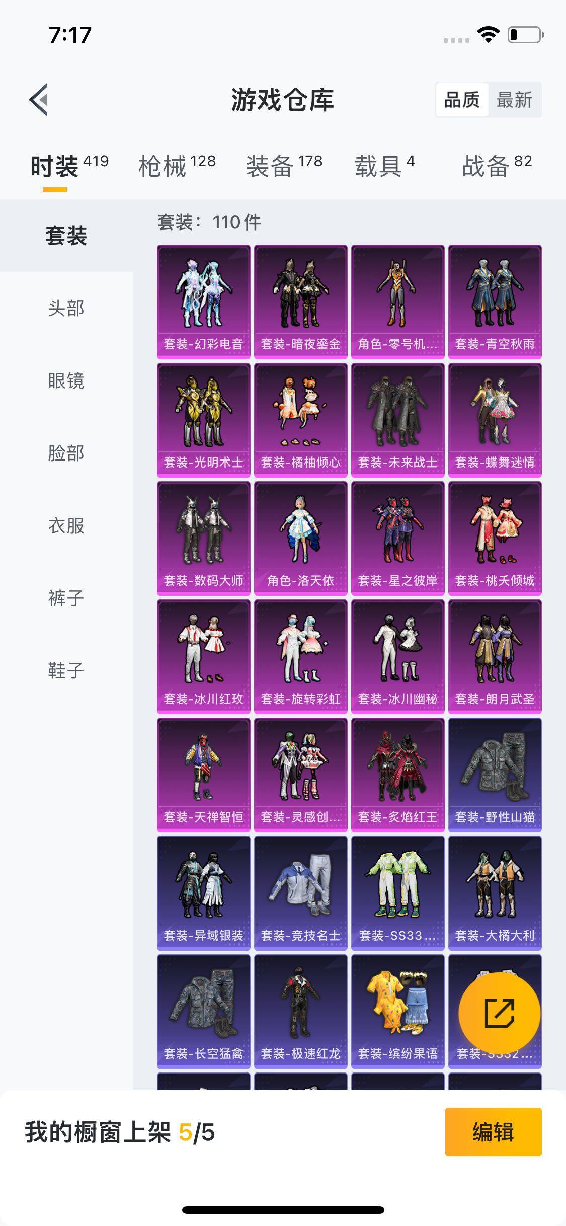 HPYXS3284733和平精英账号详情图3 HPYXS3284733和平精英账号详情图3
