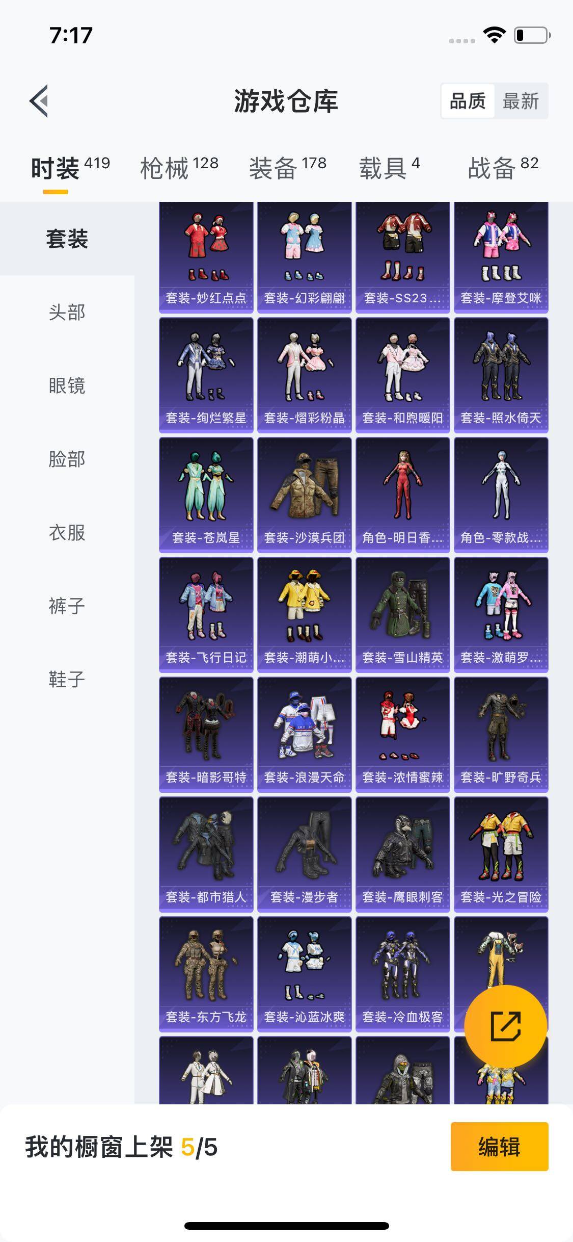 HPYXS3284733和平精英账号详情图4 HPYXS3284733和平精英账号详情图4