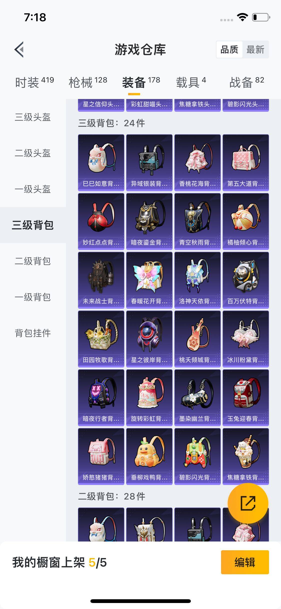 HPYXS3284733和平精英账号详情图8 HPYXS3284733和平精英账号详情图8