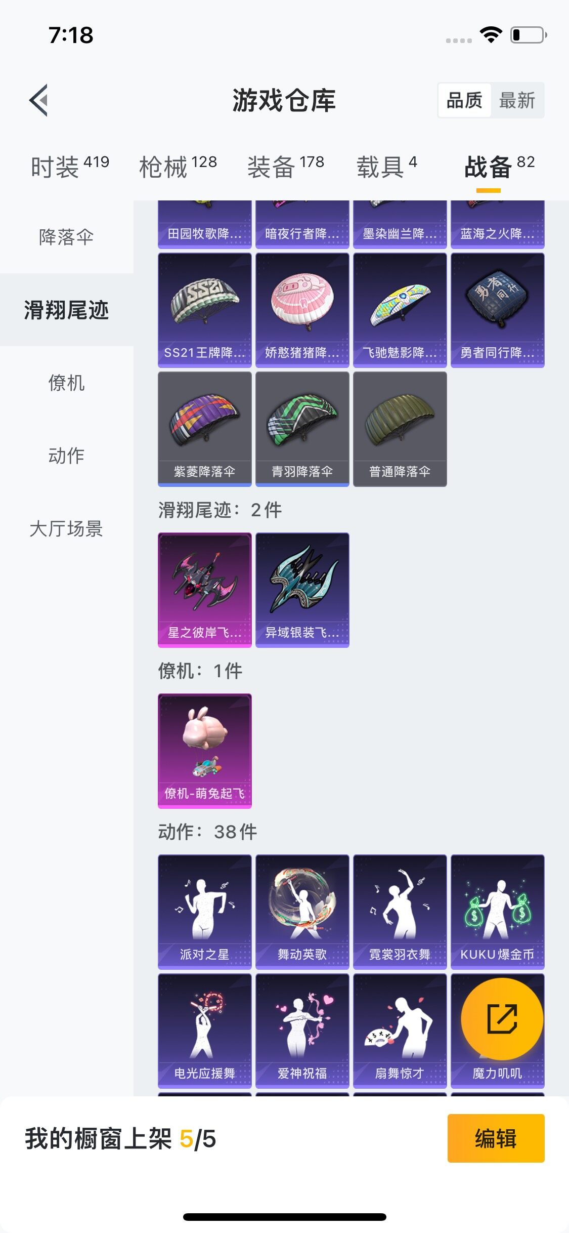 HPYXS3284733和平精英账号详情图11 HPYXS3284733和平精英账号详情图11