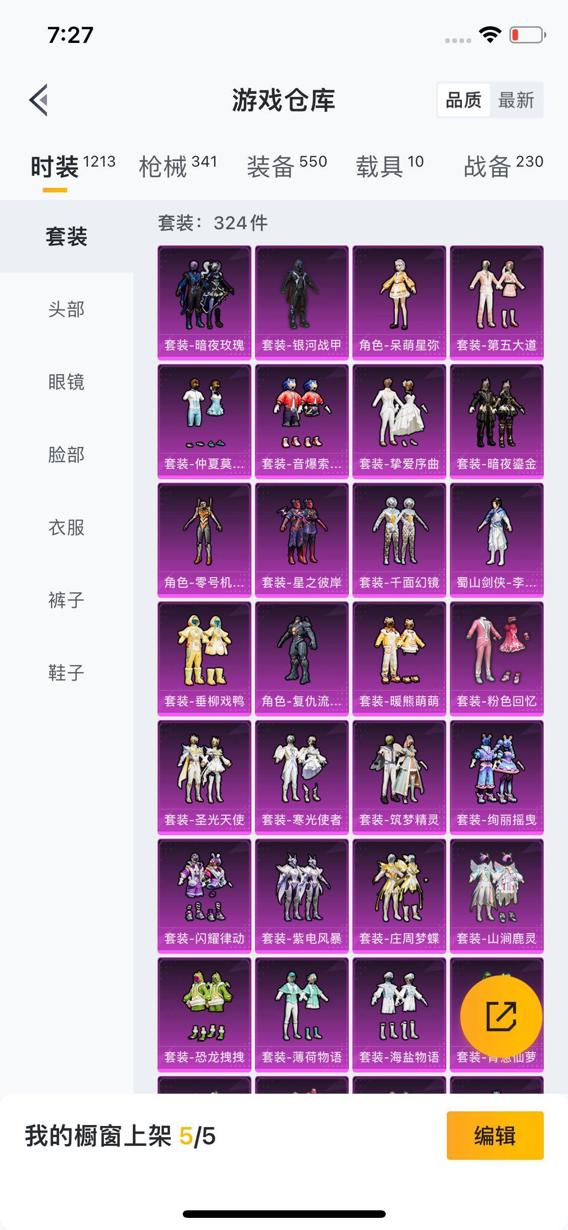 HPYXS3284593和平精英账号详情图3 HPYXS3284593和平精英账号详情图3