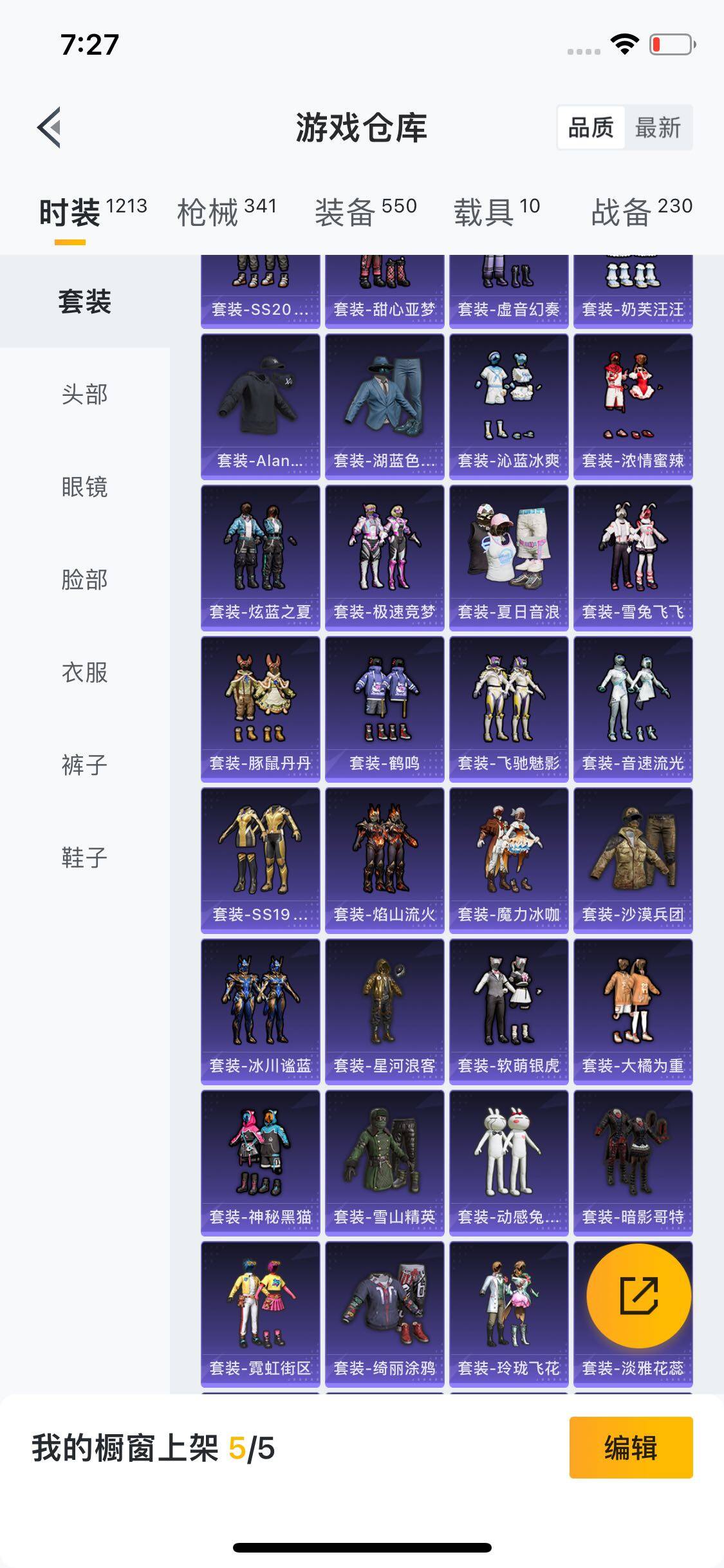 HPYXS3284593和平精英账号详情图6 HPYXS3284593和平精英账号详情图6