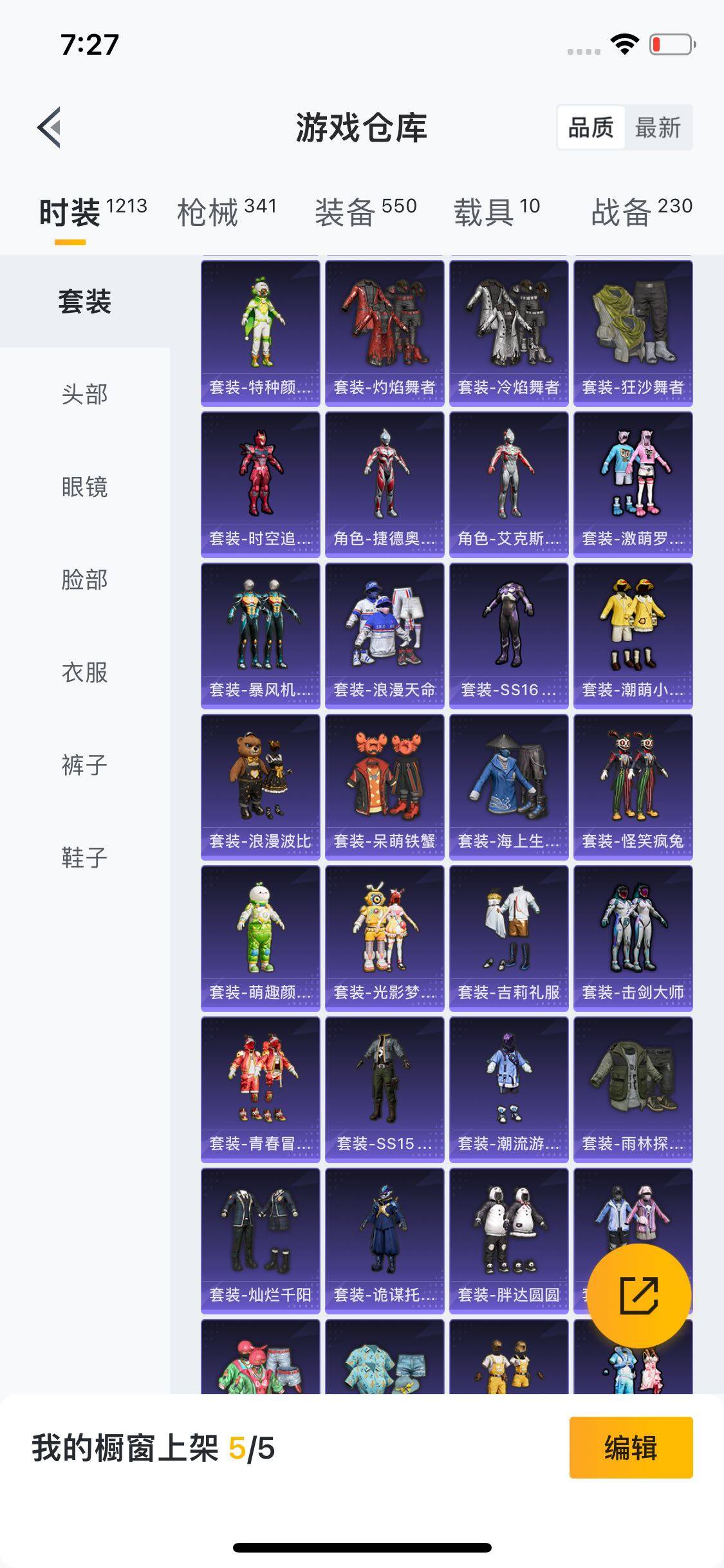 HPYXS3284593和平精英账号详情图8 HPYXS3284593和平精英账号详情图8