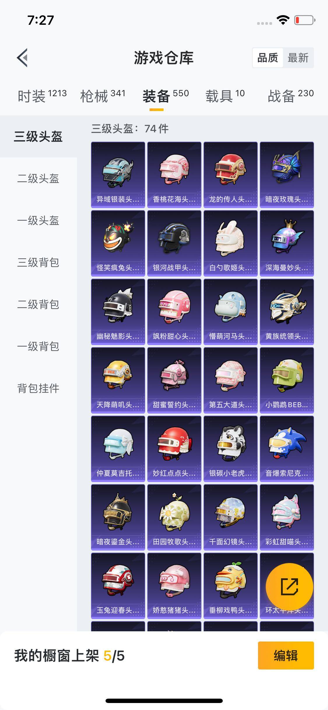 HPYXS3284593和平精英账号详情图10 HPYXS3284593和平精英账号详情图10