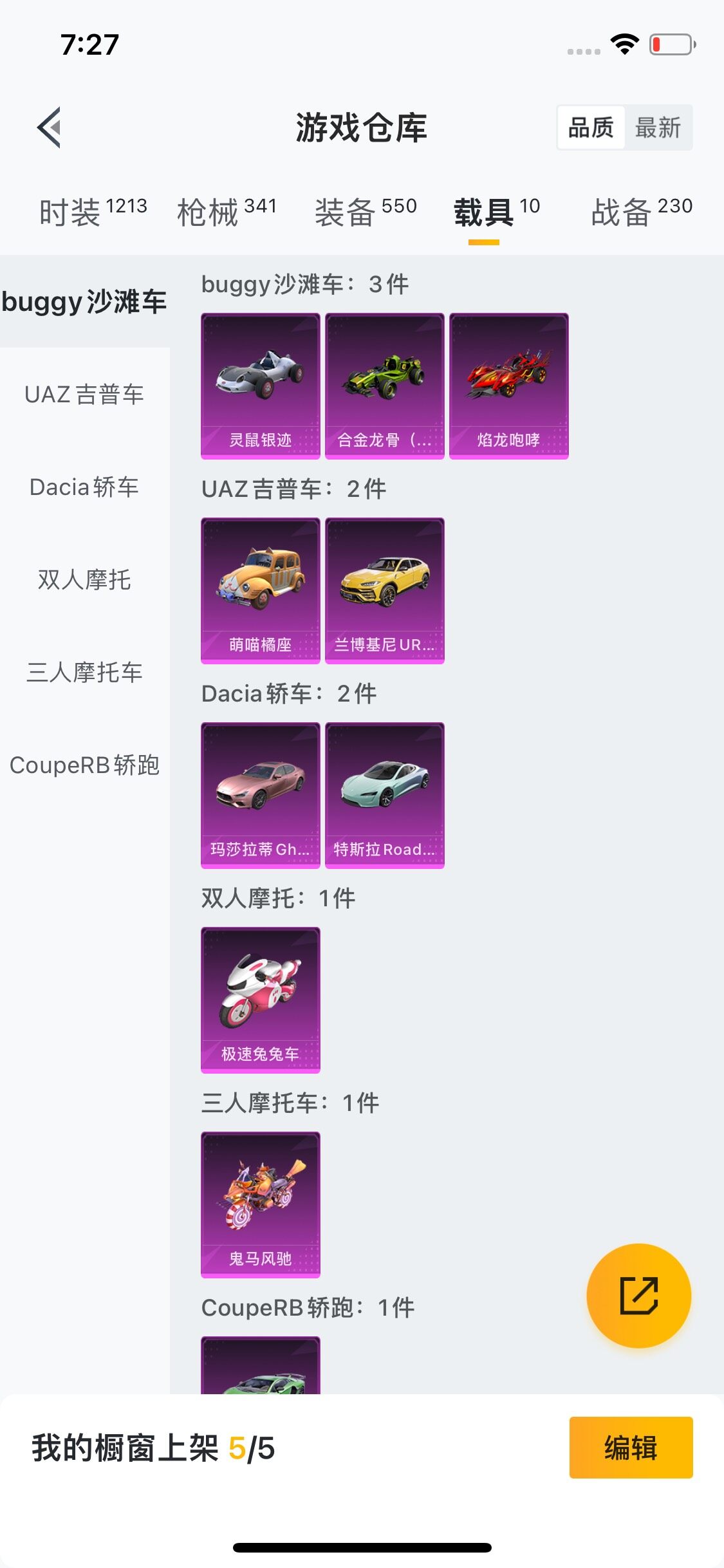 HPYXS3284593和平精英账号详情图11 HPYXS3284593和平精英账号详情图11