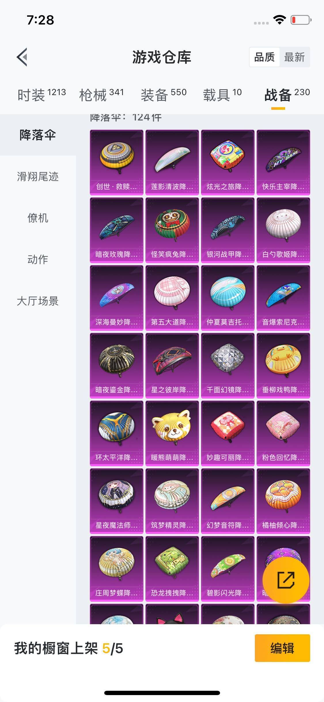 HPYXS3284593和平精英账号详情图13 HPYXS3284593和平精英账号详情图13