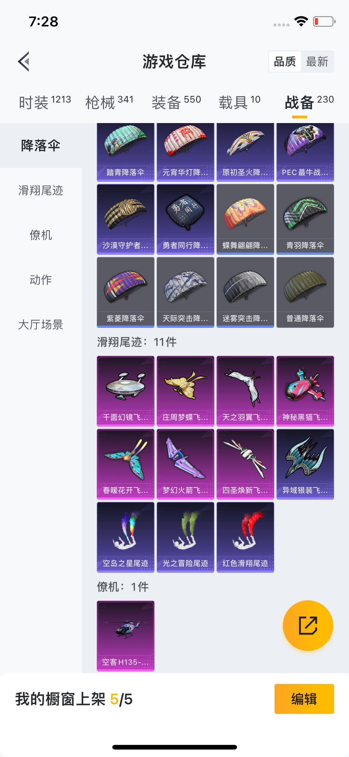 HPYXS3284593和平精英账号详情图12 HPYXS3284593和平精英账号详情图12