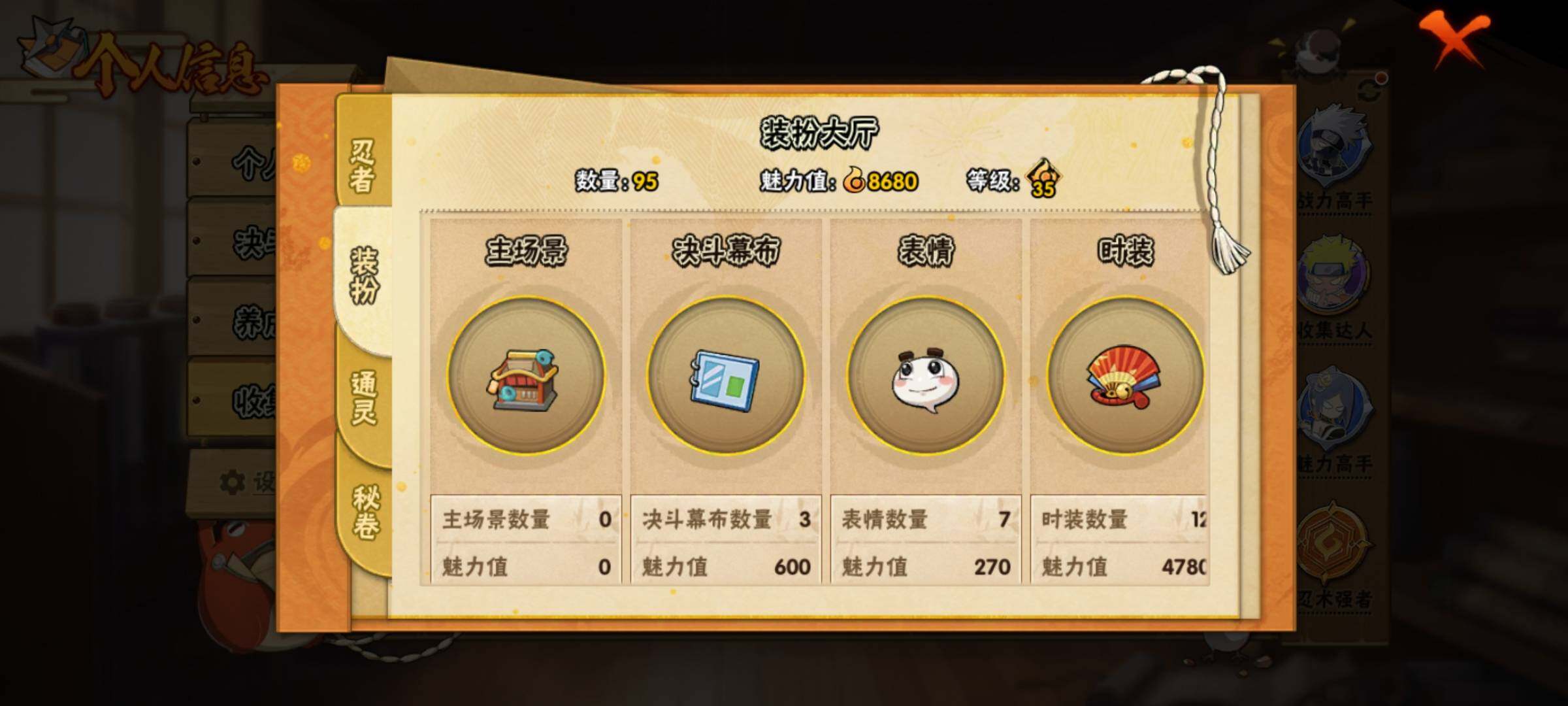 HYEY313708火影忍者账号详情图9 HYEY313708火影忍者账号详情图9