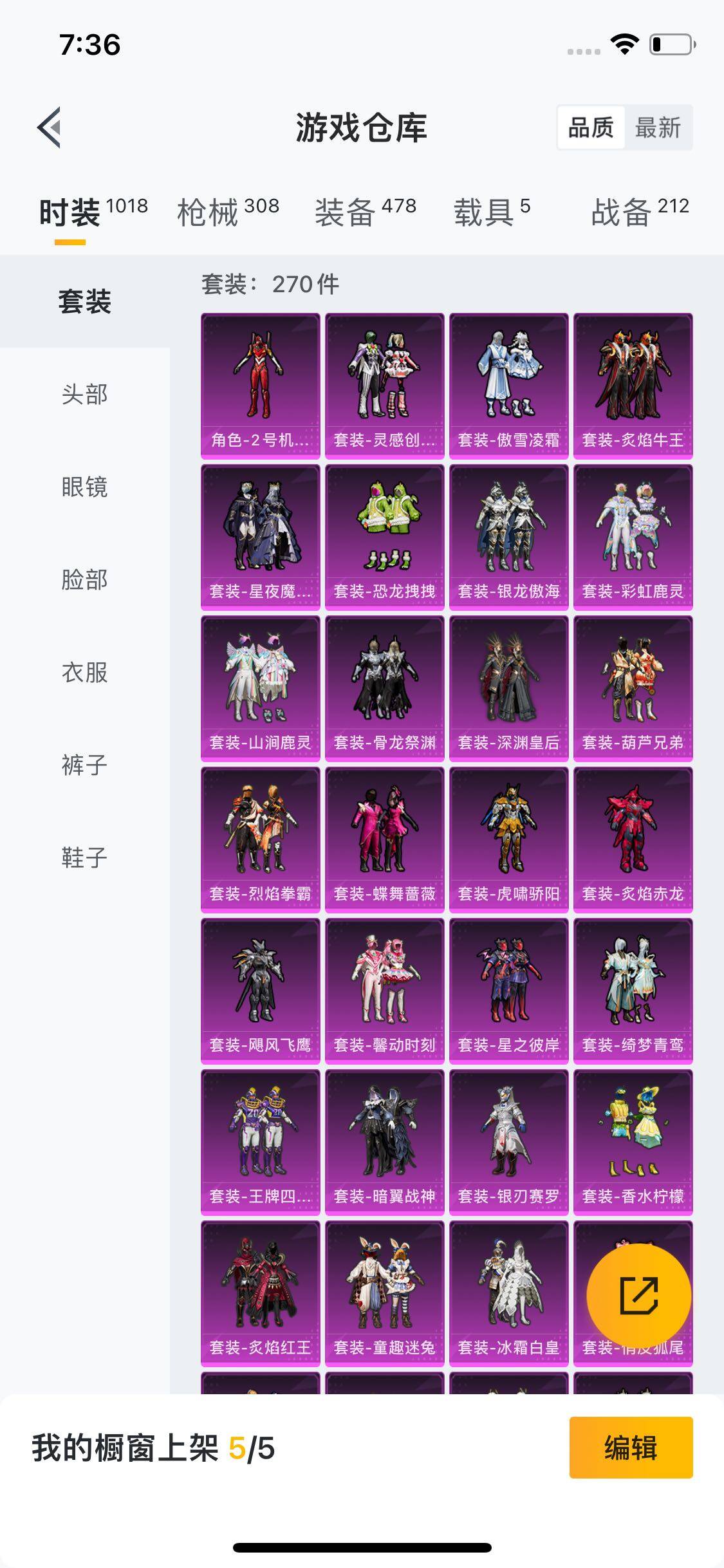 HPYXS3284594和平精英账号详情图2 HPYXS3284594和平精英账号详情图2