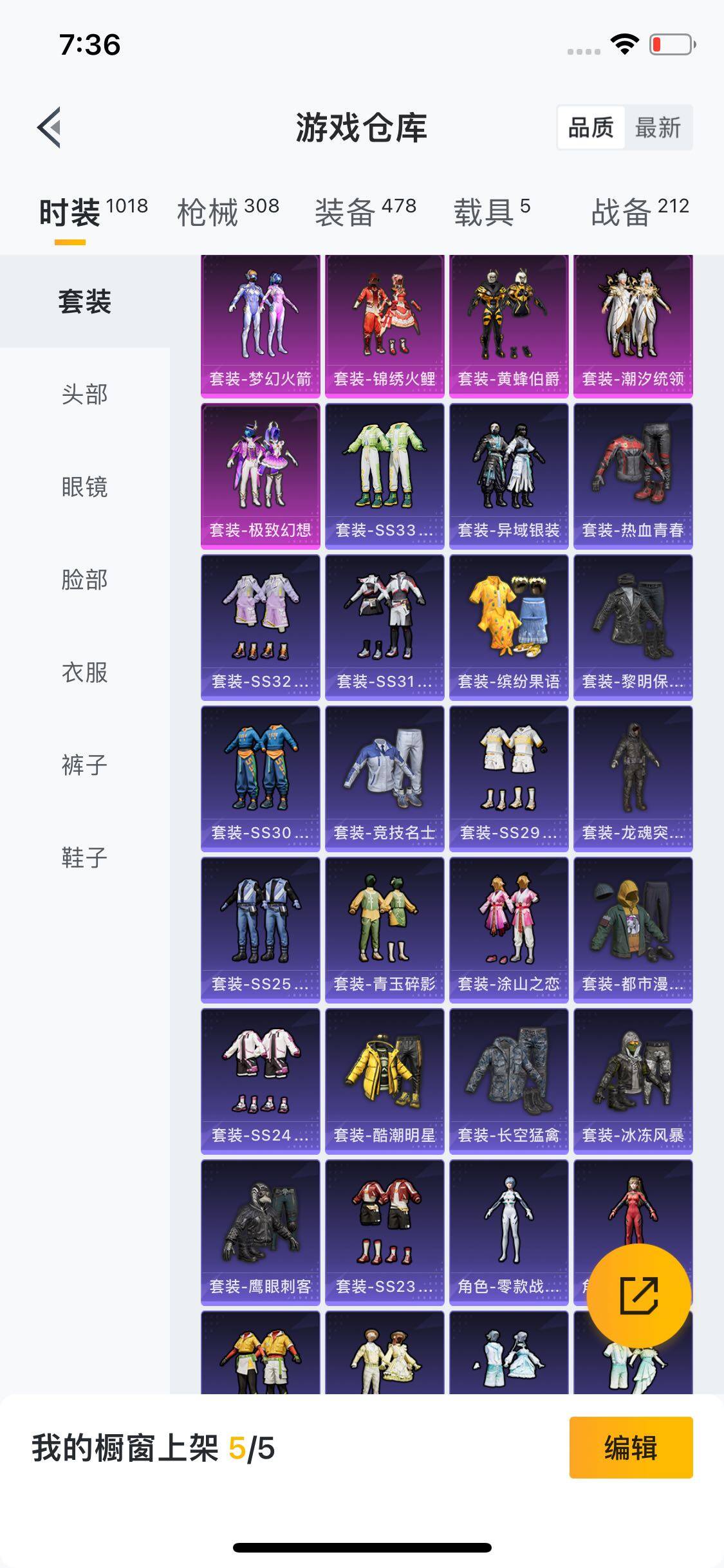 HPYXS3284594和平精英账号详情图3 HPYXS3284594和平精英账号详情图3