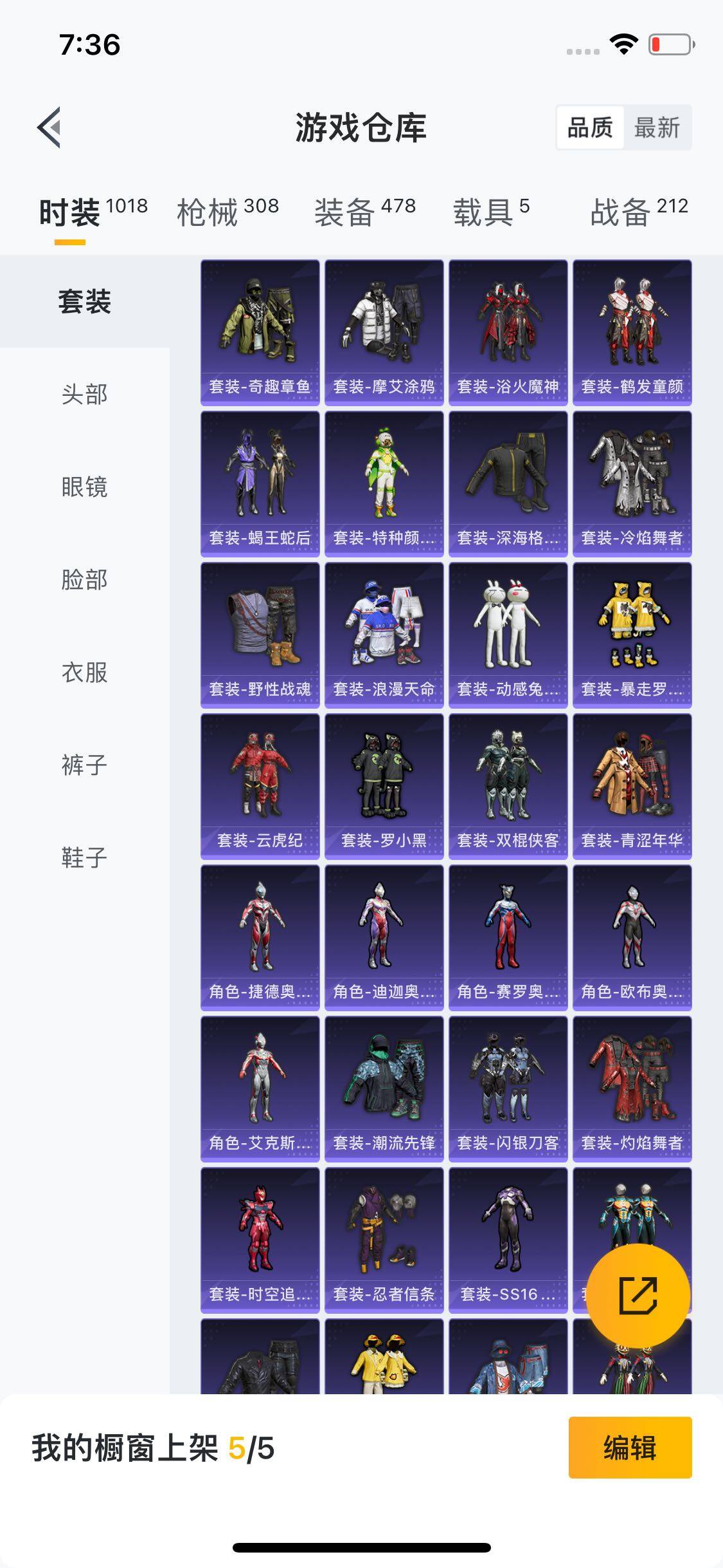 HPYXS3284594和平精英账号详情图5 HPYXS3284594和平精英账号详情图5