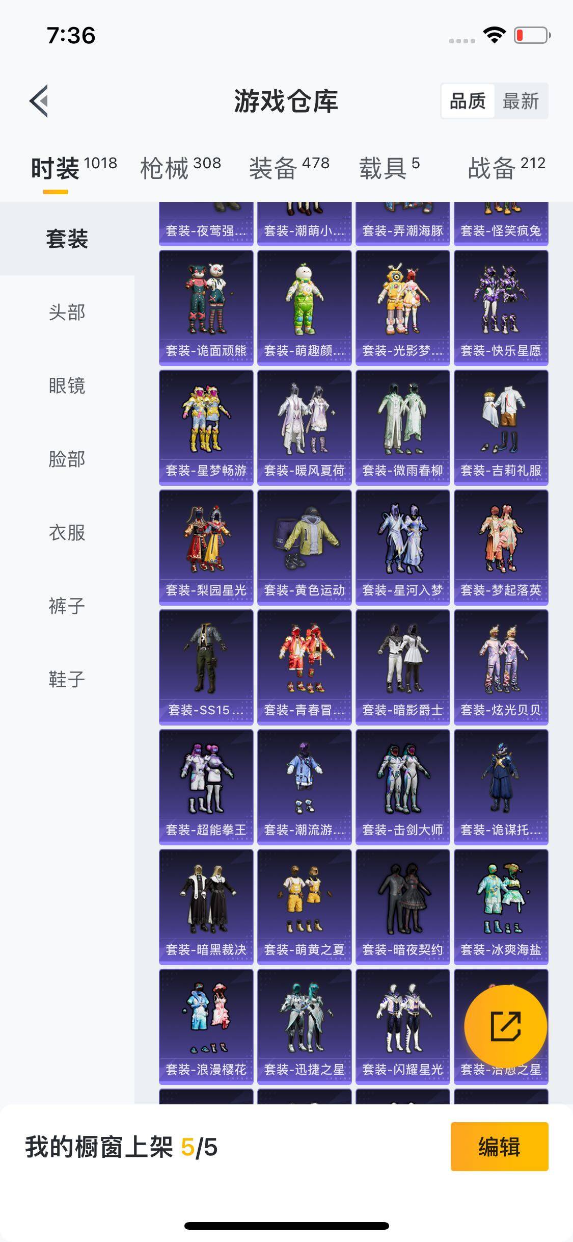 HPYXS3284594和平精英账号详情图6 HPYXS3284594和平精英账号详情图6