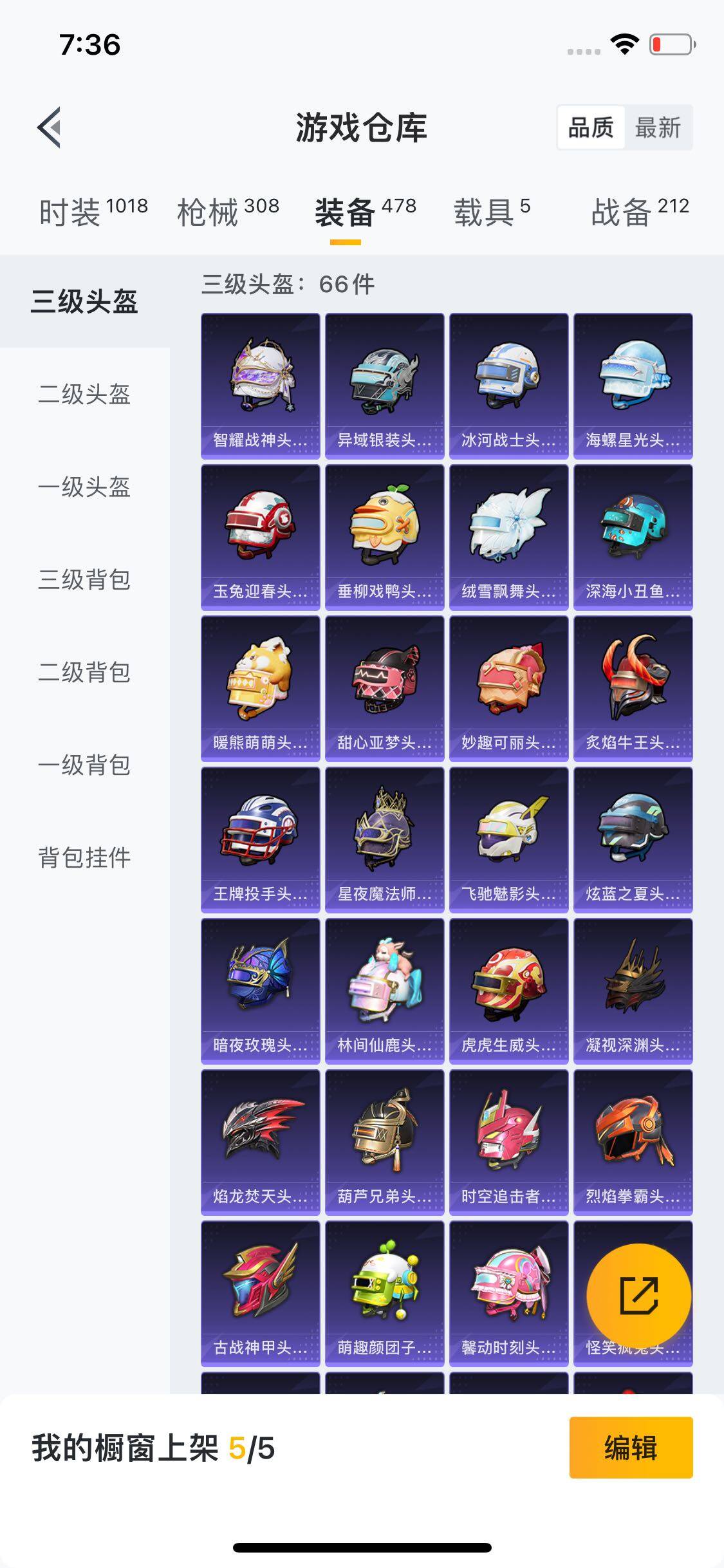 HPYXS3284594和平精英账号详情图8 HPYXS3284594和平精英账号详情图8