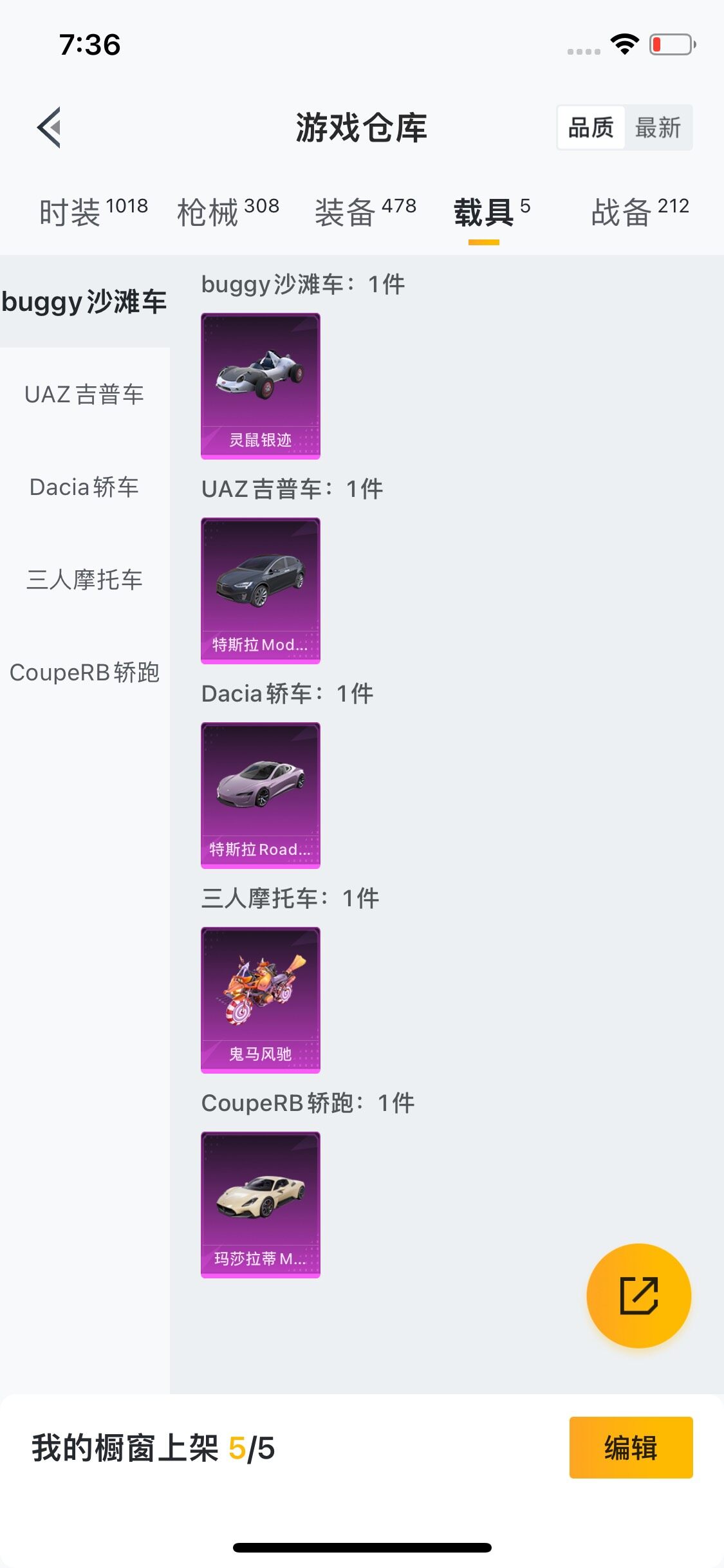 HPYXS3284594和平精英账号详情图9 HPYXS3284594和平精英账号详情图9