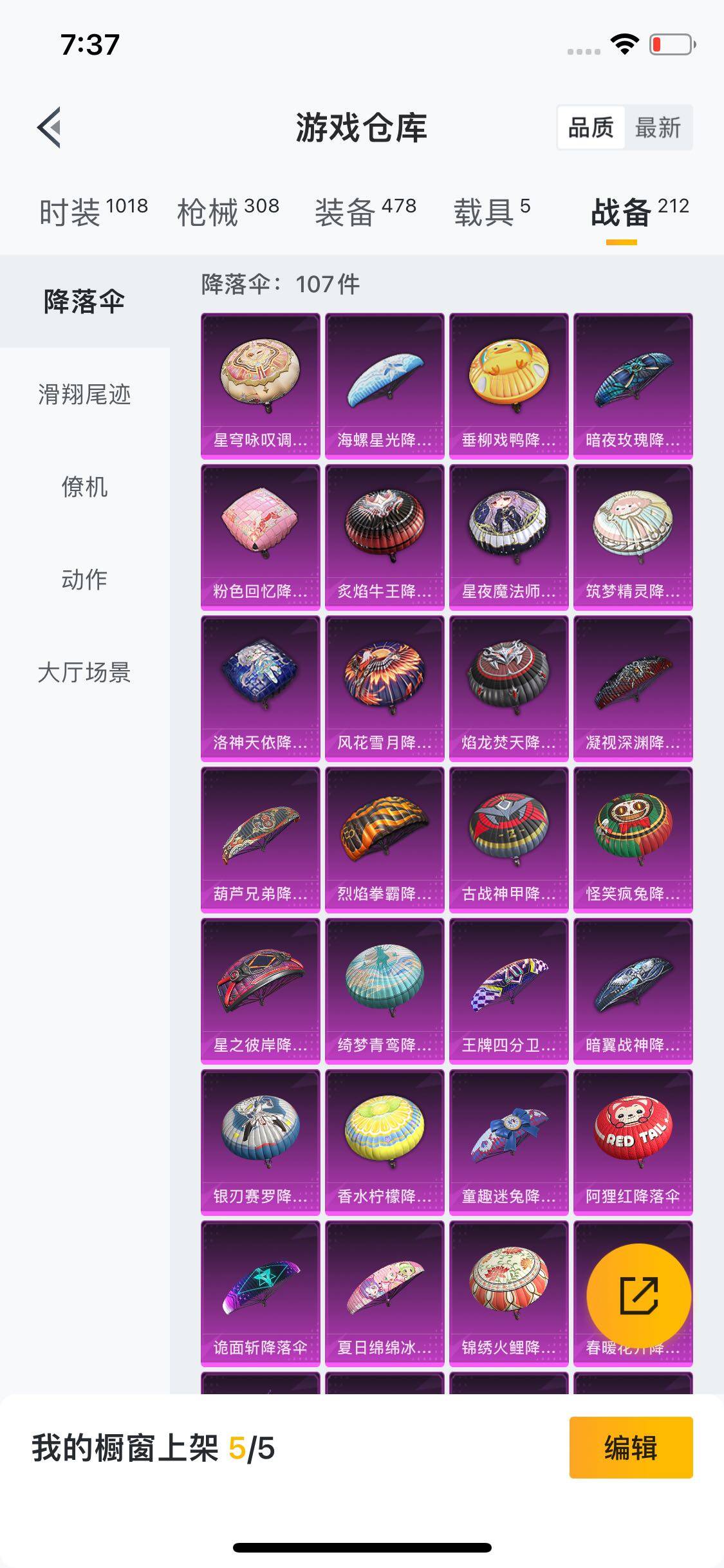 HPYXS3284594和平精英账号详情图10 HPYXS3284594和平精英账号详情图10