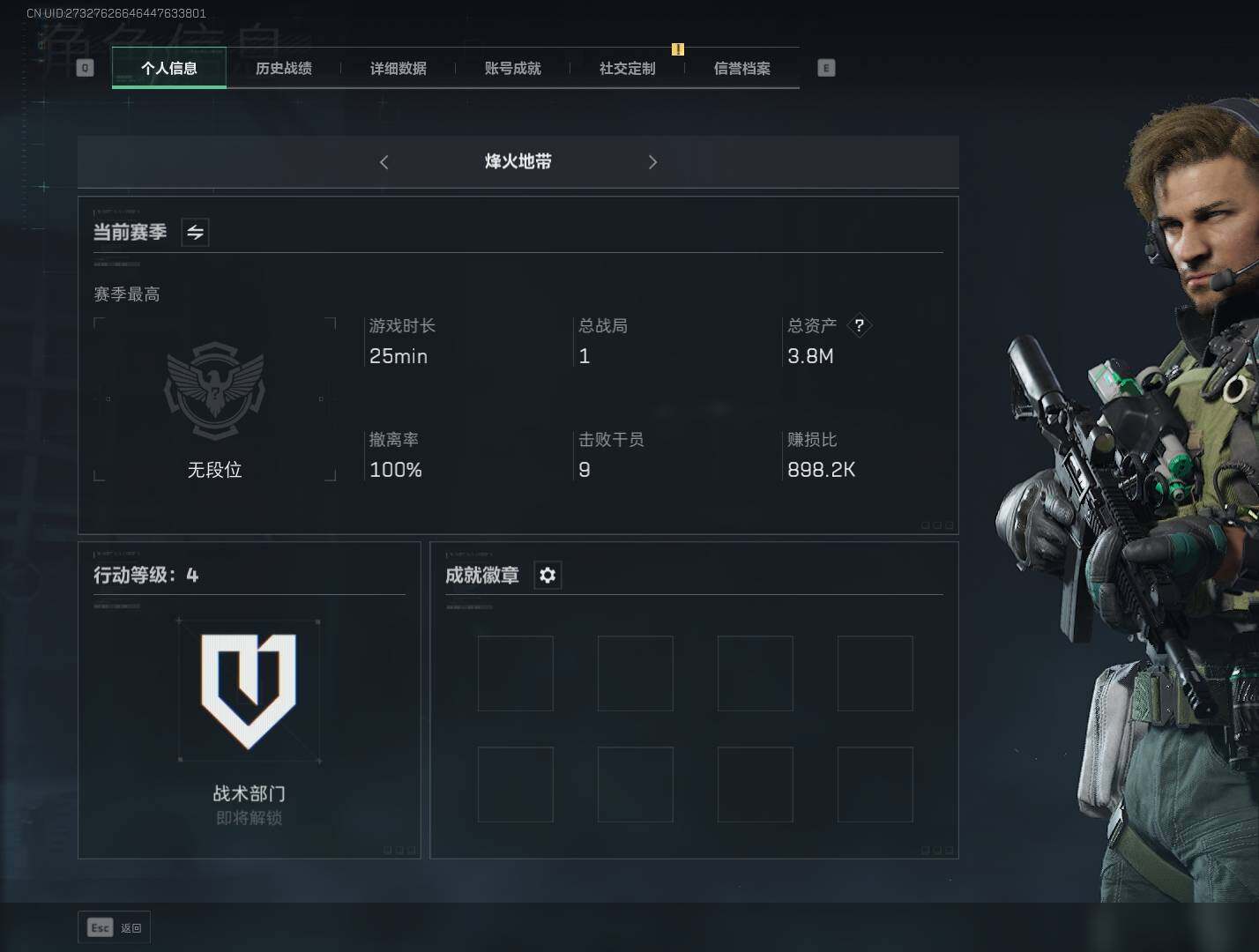 三角洲行动账号QQ【SJZF2089】总资产(M)：3M/哈夫币(K)：424K/哈夫币(K)：424K/传说枪皮数：1/烽火地带等级：4_段位：无段位