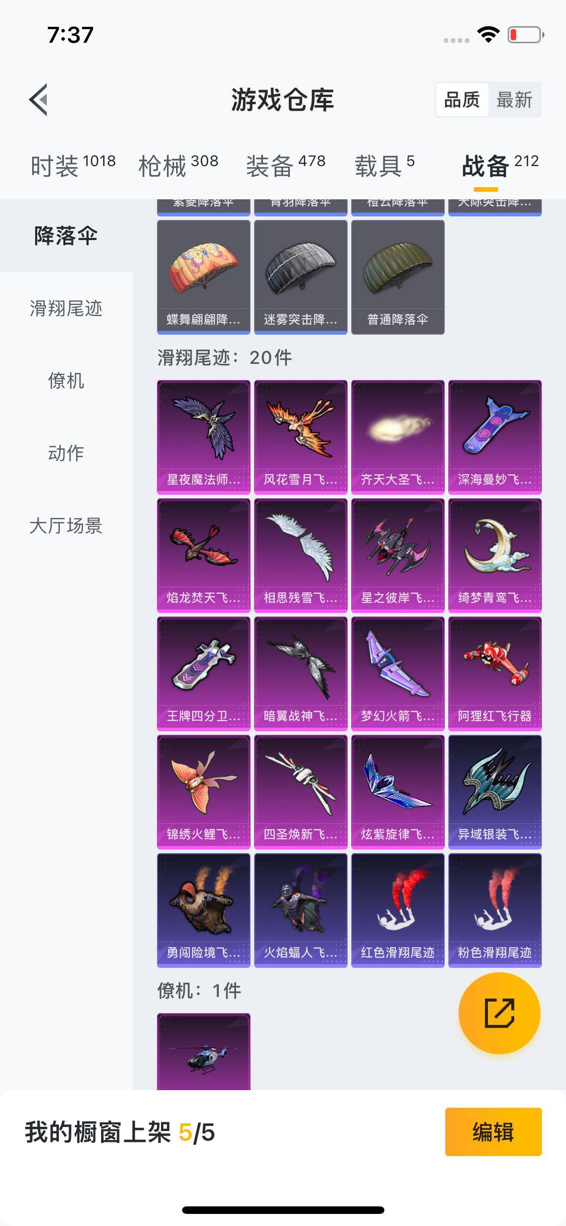 HPYXS3284594和平精英账号详情图11 HPYXS3284594和平精英账号详情图11