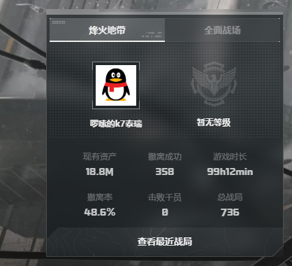 三角洲行动账号QQ[9992968]【账号有人脸,购买完成后需改二次才可正常游戏】【性价比超高三角洲行动号，小白入坑三件套】【资产小号无法组队】【高额纯币号】31级航天基地绝密已开+18.8M资产号+18100万纯币号