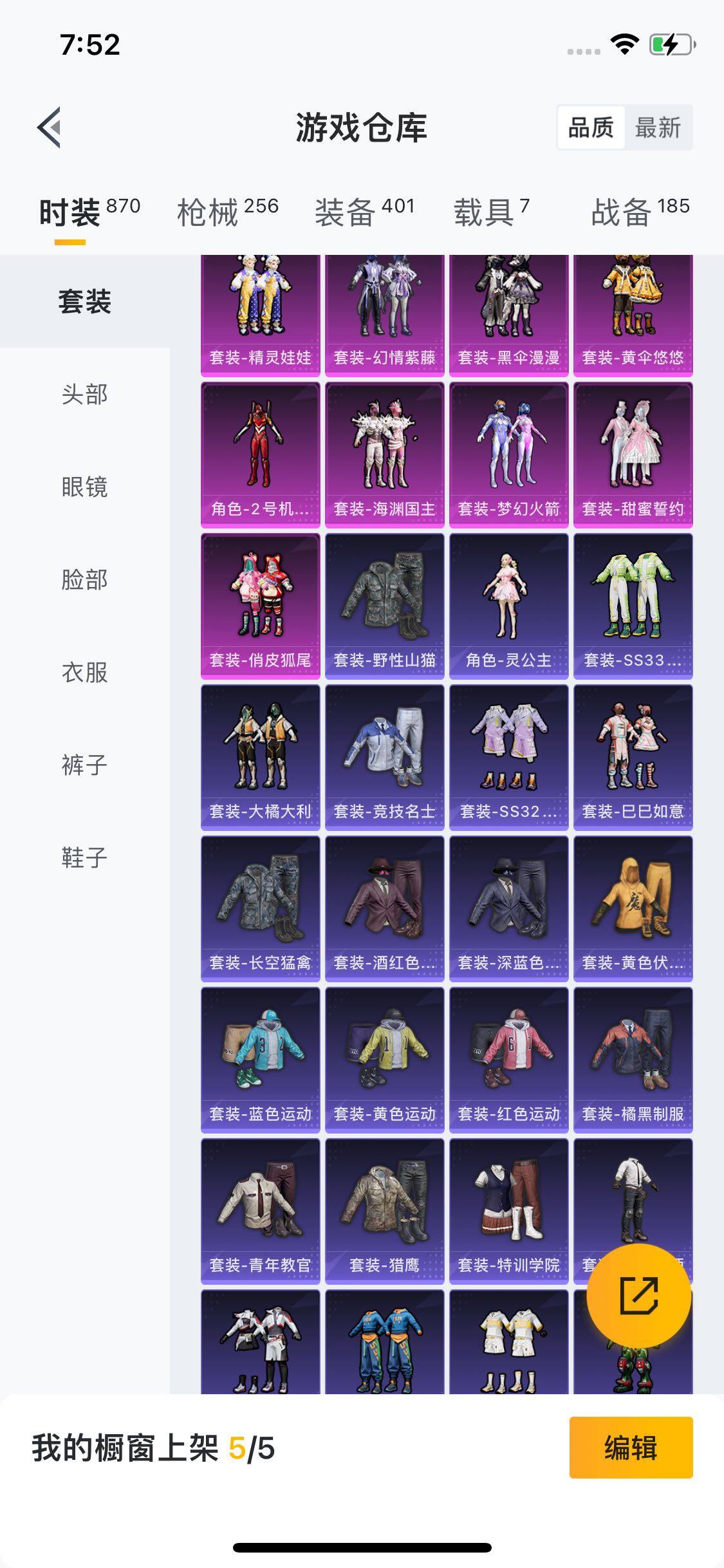 HPYXS3284598和平精英账号详情图3 HPYXS3284598和平精英账号详情图3