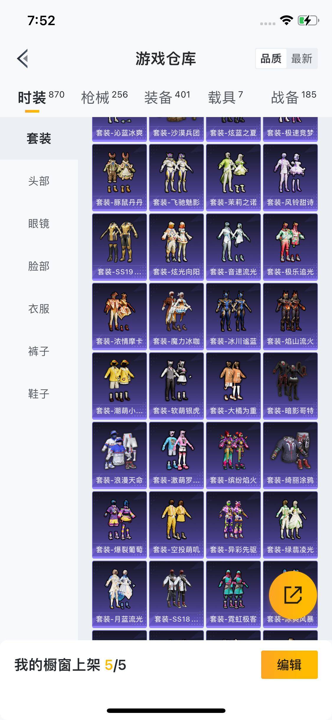 HPYXS3284598和平精英账号详情图5 HPYXS3284598和平精英账号详情图5