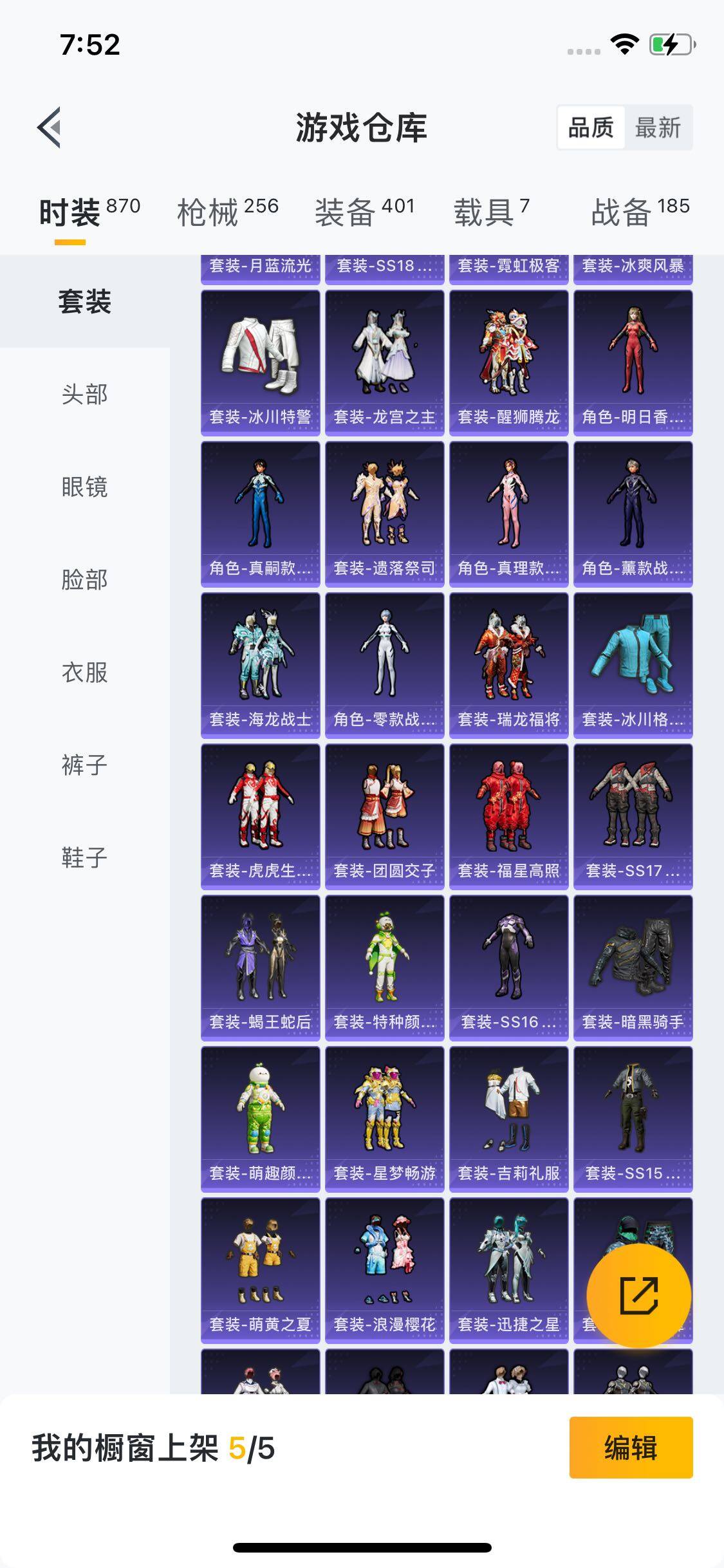 HPYXS3284598和平精英账号详情图6 HPYXS3284598和平精英账号详情图6
