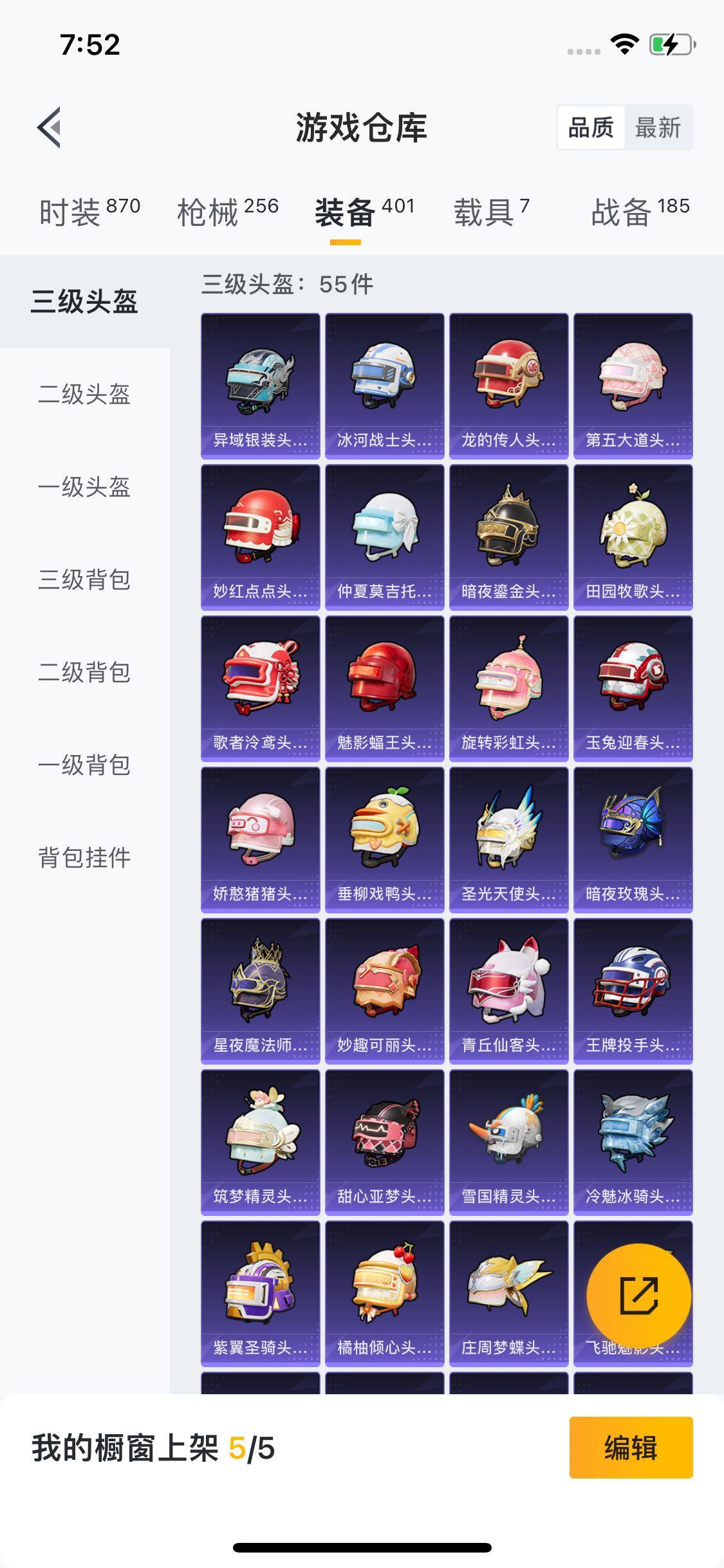 HPYXS3284598和平精英账号详情图8 HPYXS3284598和平精英账号详情图8