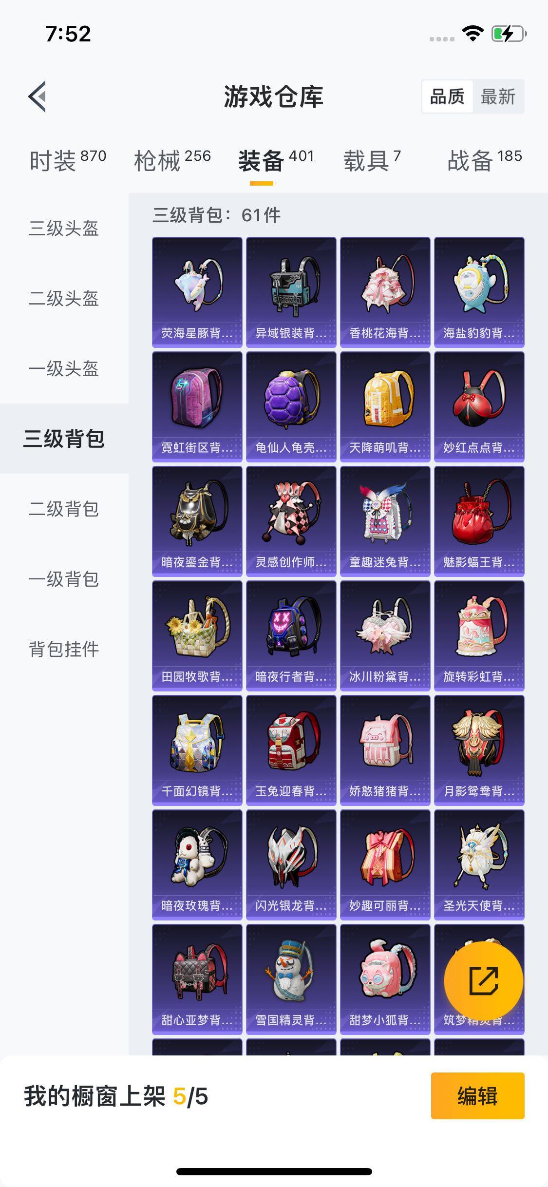 HPYXS3284598和平精英账号详情图9 HPYXS3284598和平精英账号详情图9