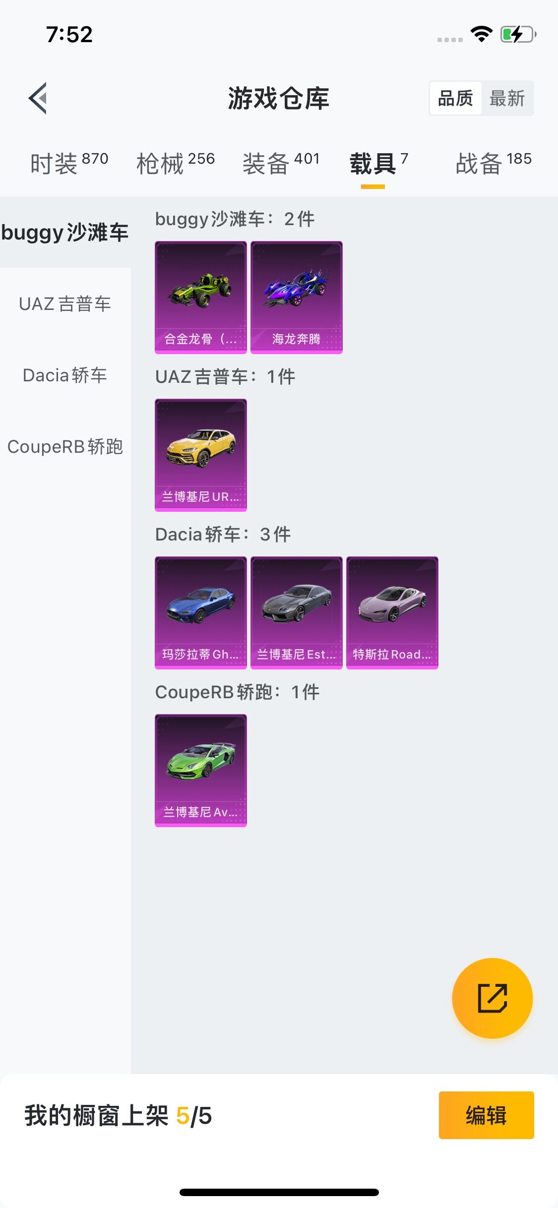 HPYXS3284598和平精英账号详情图10 HPYXS3284598和平精英账号详情图10