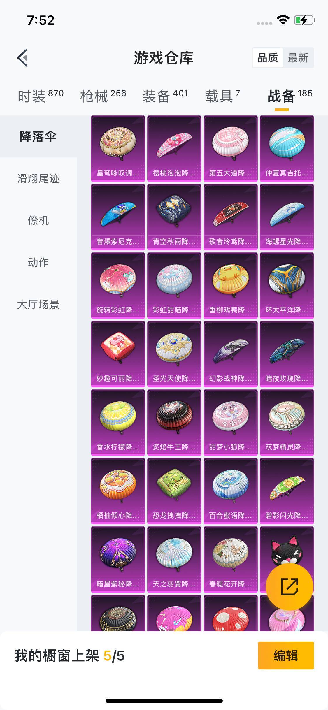 HPYXS3284598和平精英账号详情图11 HPYXS3284598和平精英账号详情图11