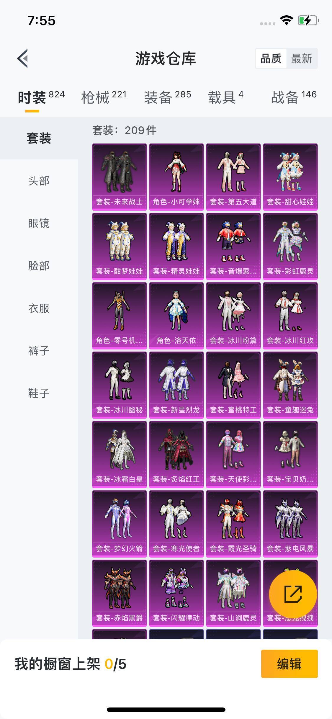 HPYXS3284599和平精英账号详情图3 HPYXS3284599和平精英账号详情图3