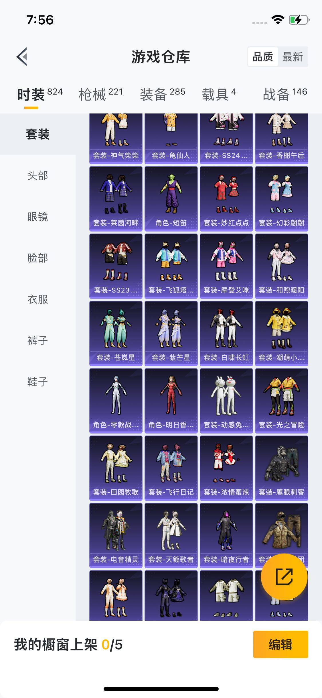 HPYXS3284599和平精英账号详情图5 HPYXS3284599和平精英账号详情图5