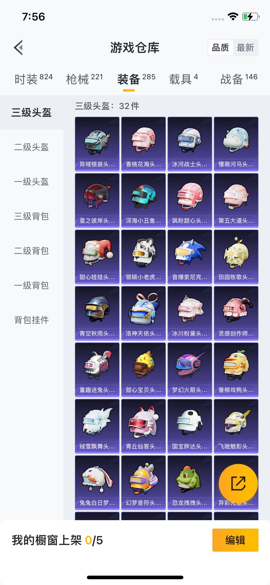 HPYXS3284599和平精英账号详情图8 HPYXS3284599和平精英账号详情图8
