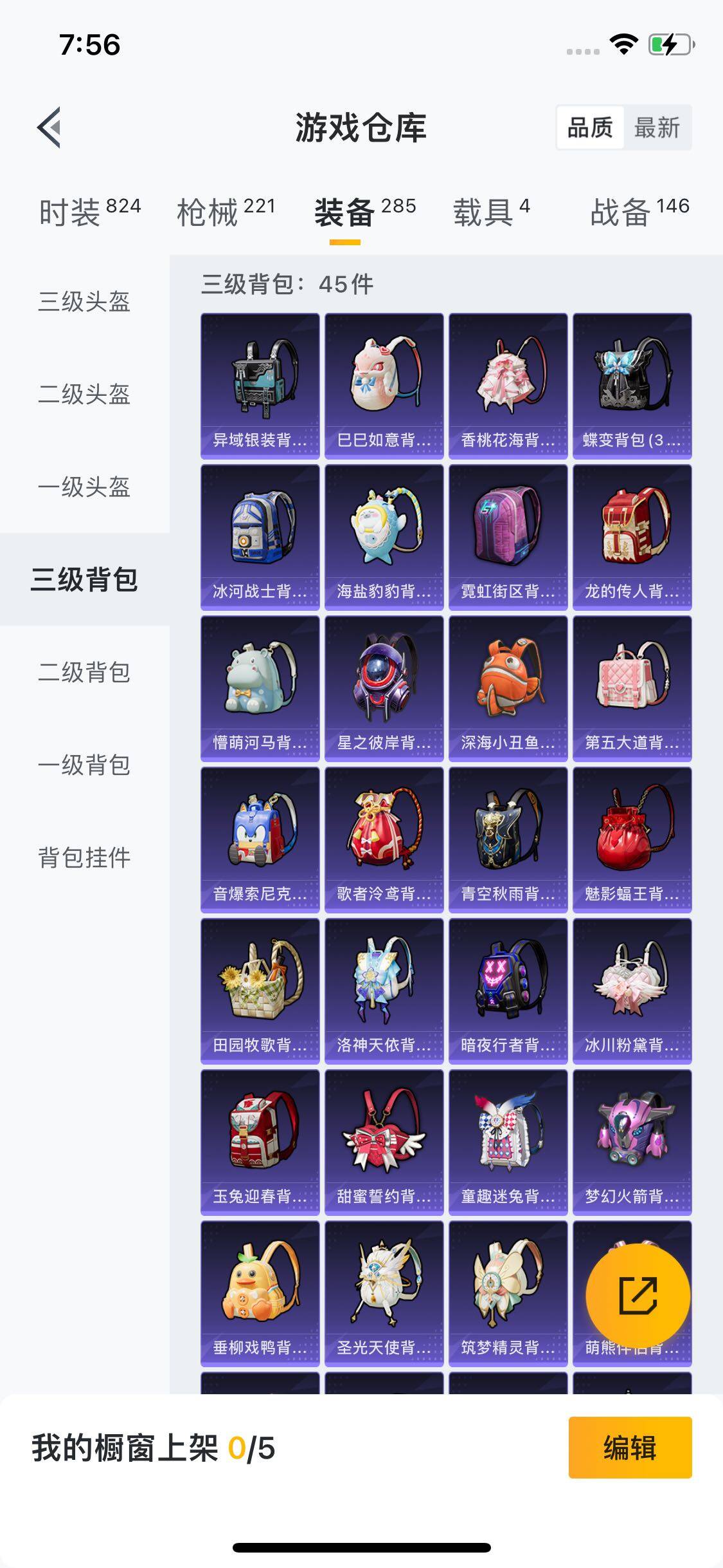 HPYXS3284599和平精英账号详情图9 HPYXS3284599和平精英账号详情图9