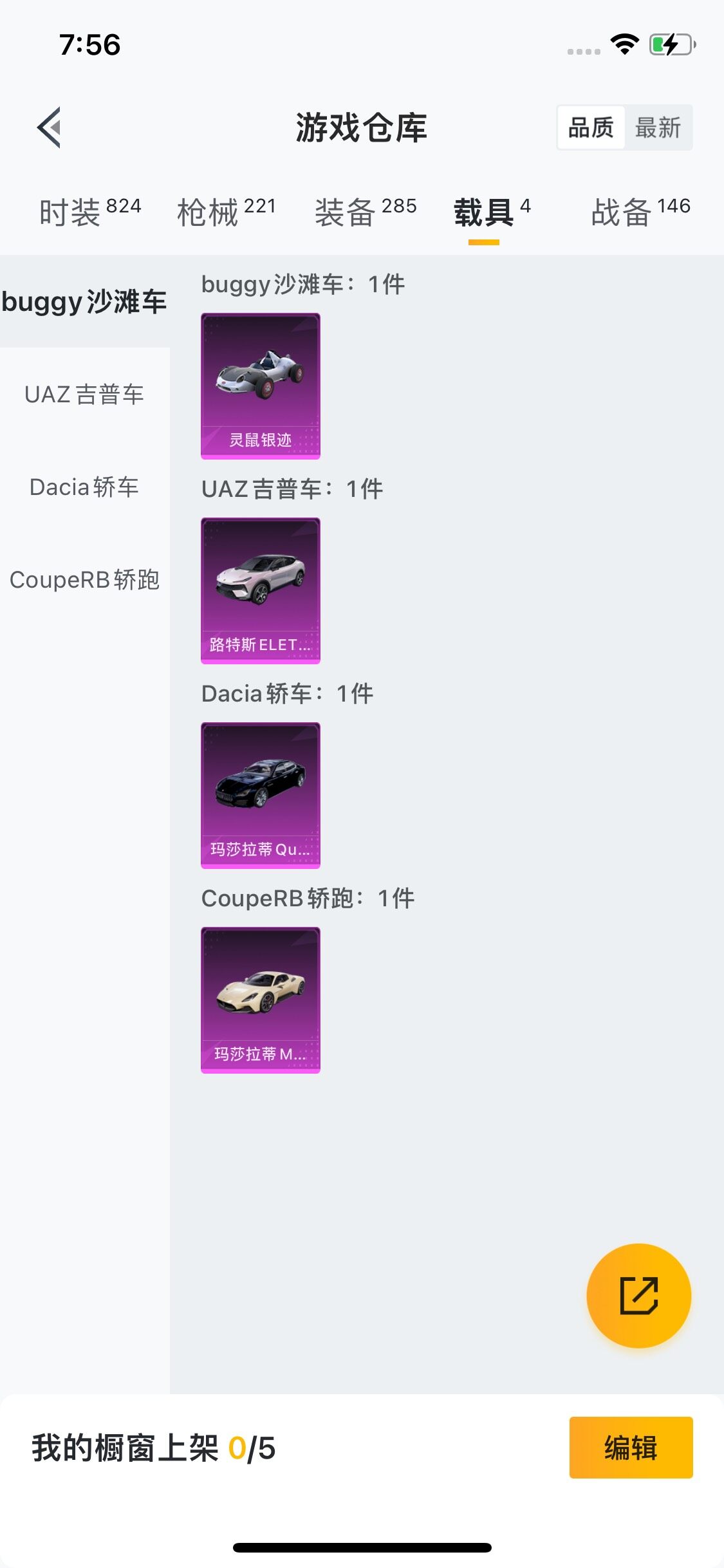 HPYXS3284599和平精英账号详情图11 HPYXS3284599和平精英账号详情图11