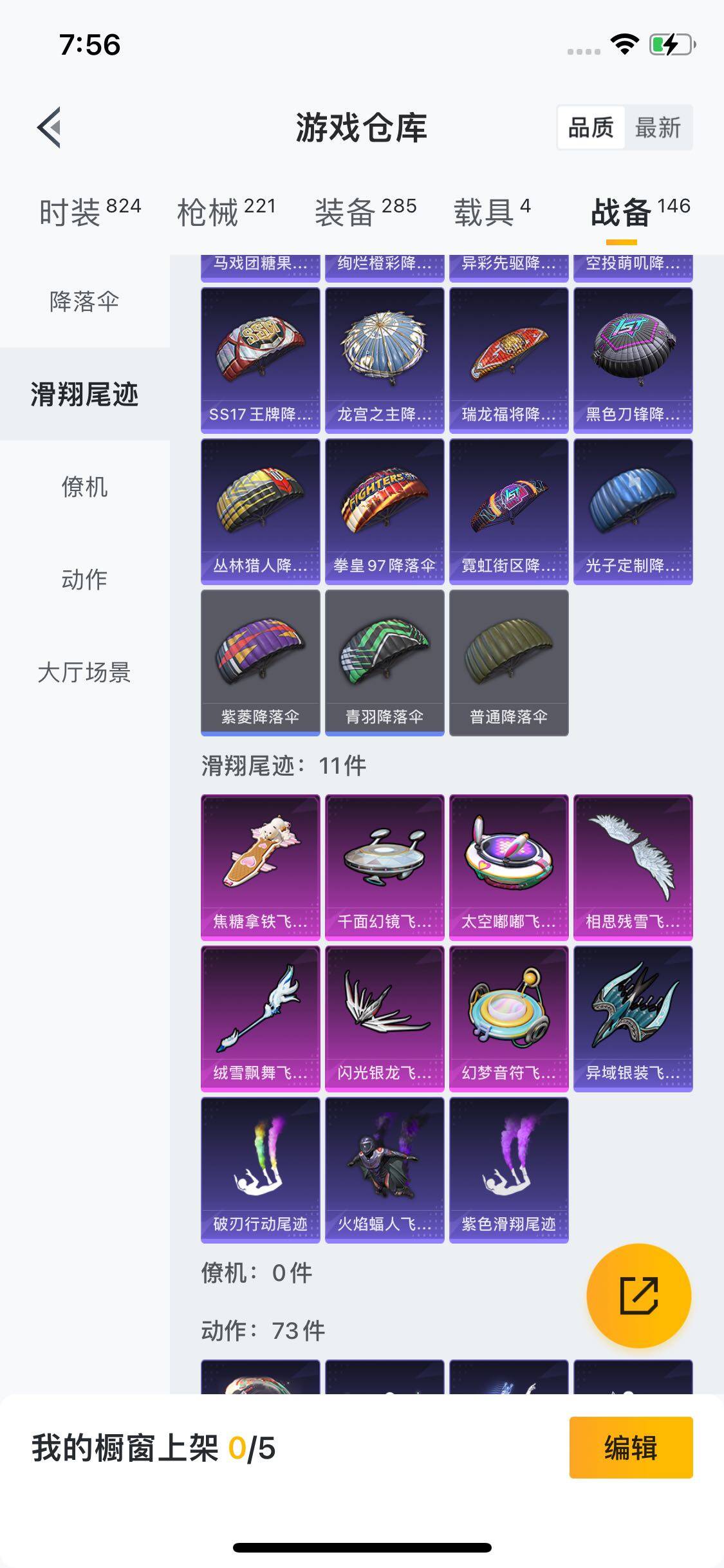 HPYXS3284599和平精英账号详情图12 HPYXS3284599和平精英账号详情图12