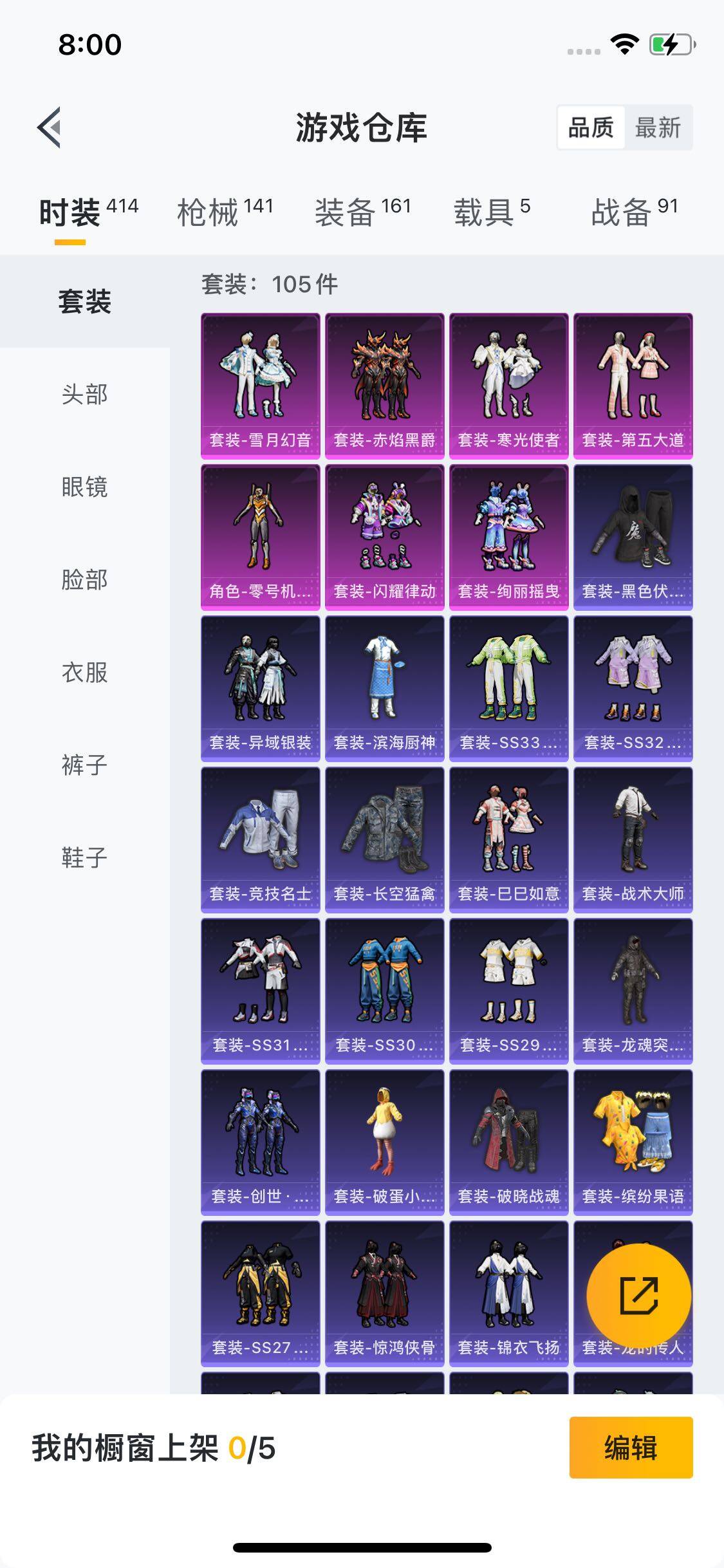 HPYXS3284603和平精英账号详情图3 HPYXS3284603和平精英账号详情图3