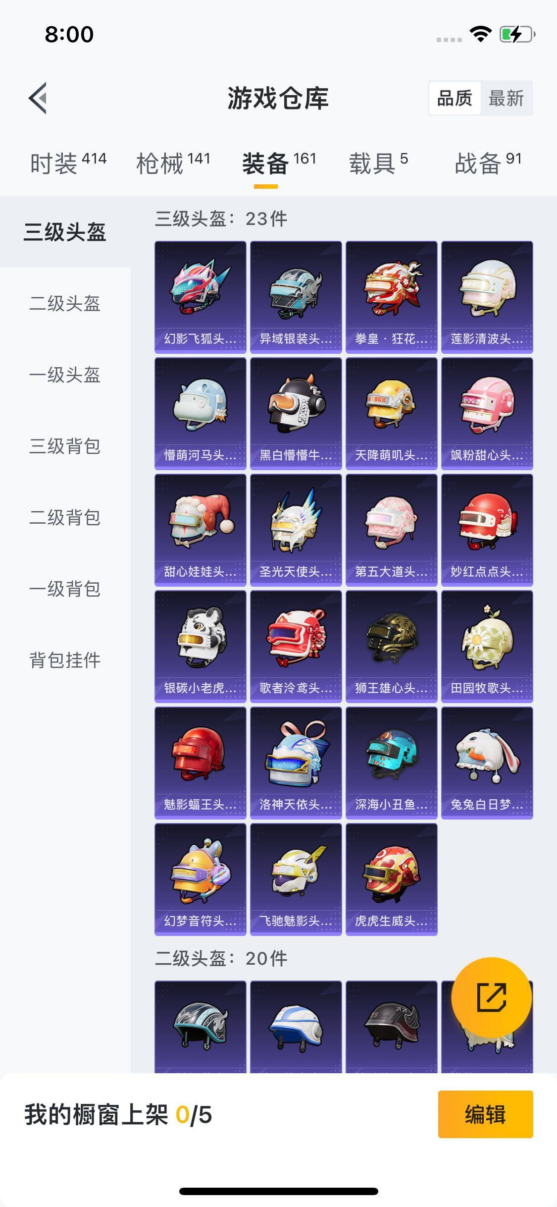 HPYXS3284603和平精英账号详情图11 HPYXS3284603和平精英账号详情图11