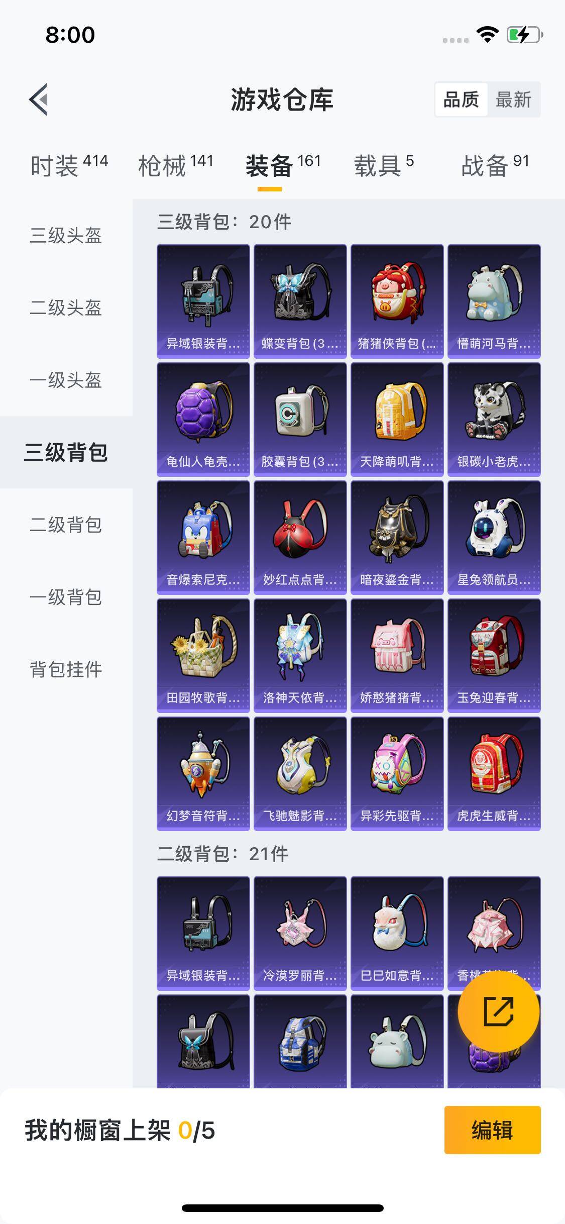 HPYXS3284603和平精英账号详情图7 HPYXS3284603和平精英账号详情图7