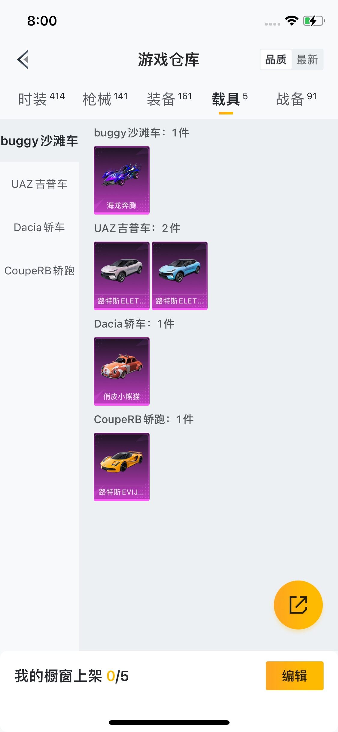 HPYXS3284603和平精英账号详情图8 HPYXS3284603和平精英账号详情图8