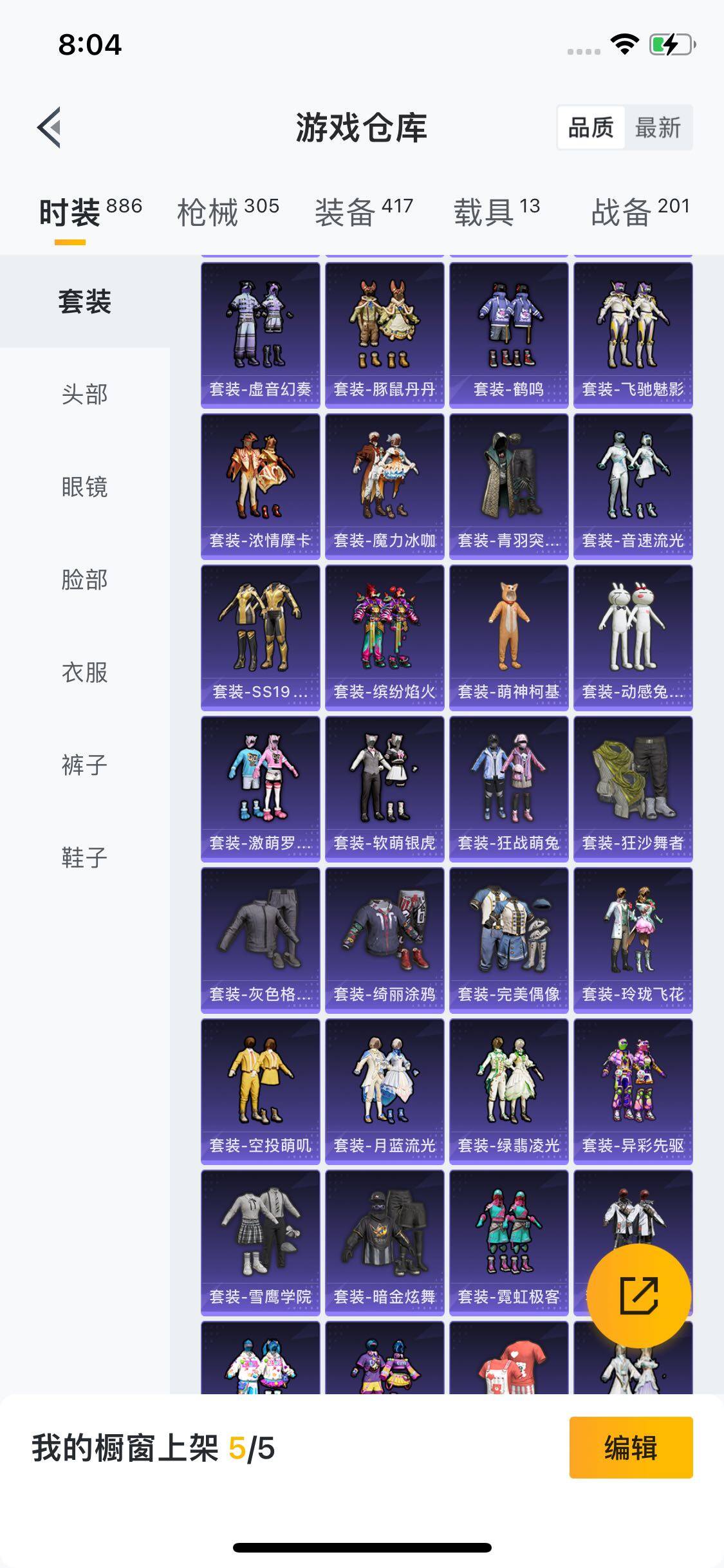 HPYXS3284604和平精英账号详情图6 HPYXS3284604和平精英账号详情图6
