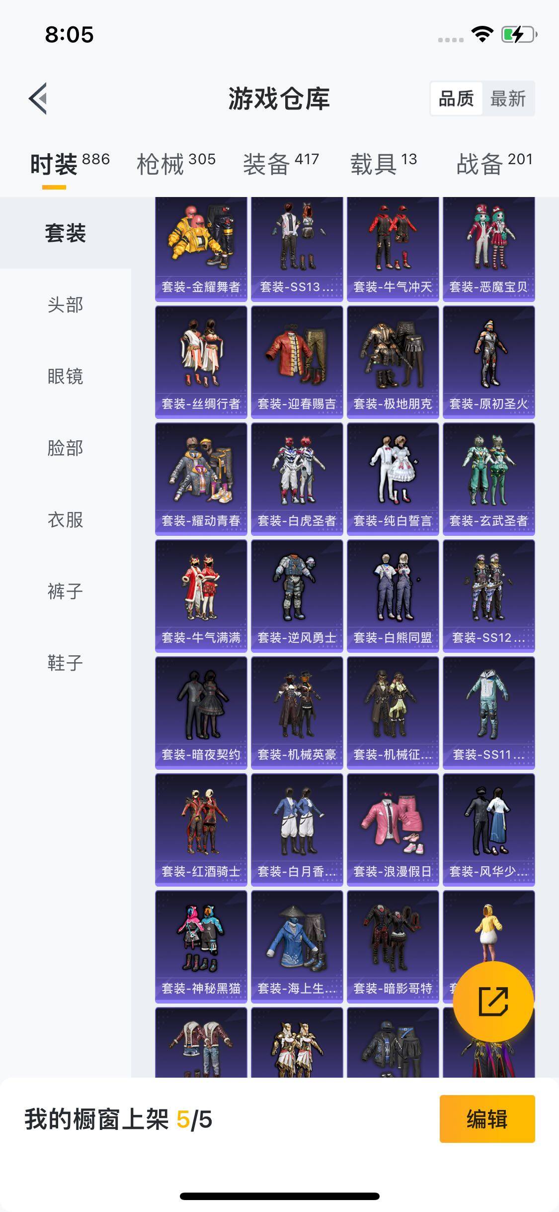 HPYXS3284604和平精英账号详情图8 HPYXS3284604和平精英账号详情图8