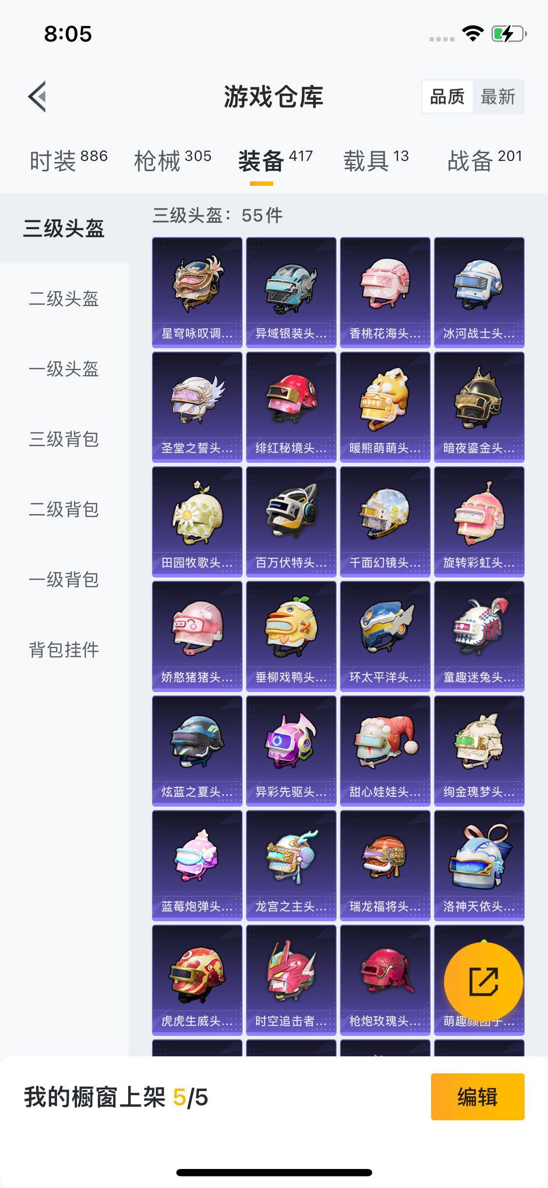 HPYXS3284604和平精英账号详情图11 HPYXS3284604和平精英账号详情图11