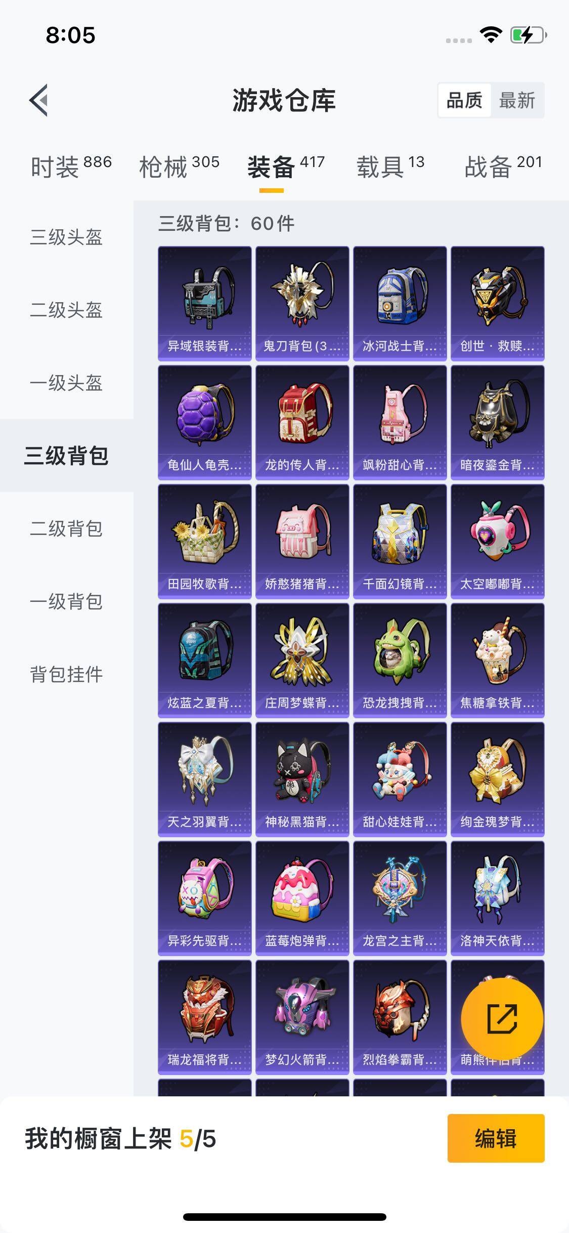 HPYXS3284604和平精英账号详情图10 HPYXS3284604和平精英账号详情图10